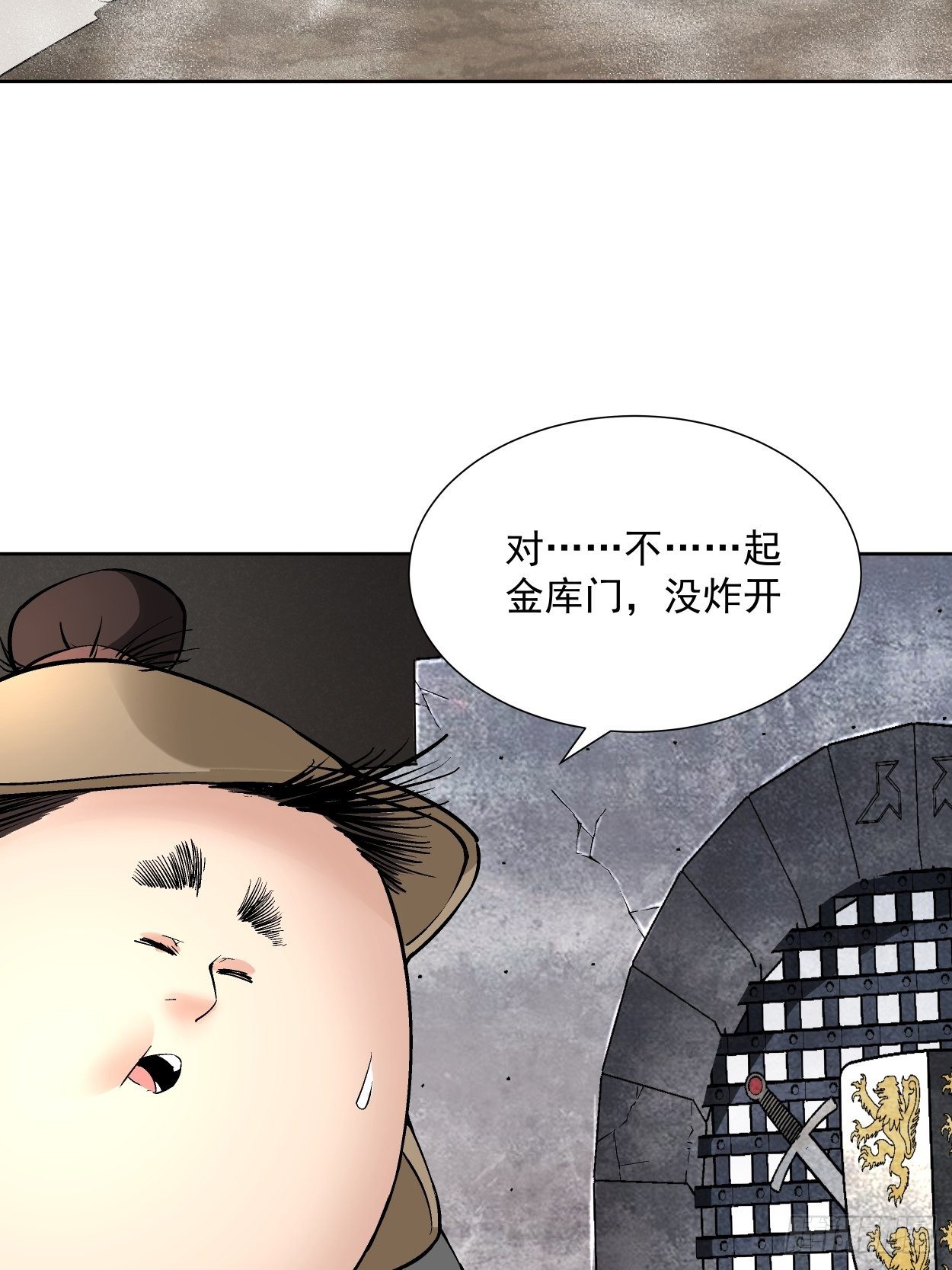 身为首富的我真不想重生啊韩漫全集-第二十四回 放屁无删减无遮挡章节图片 