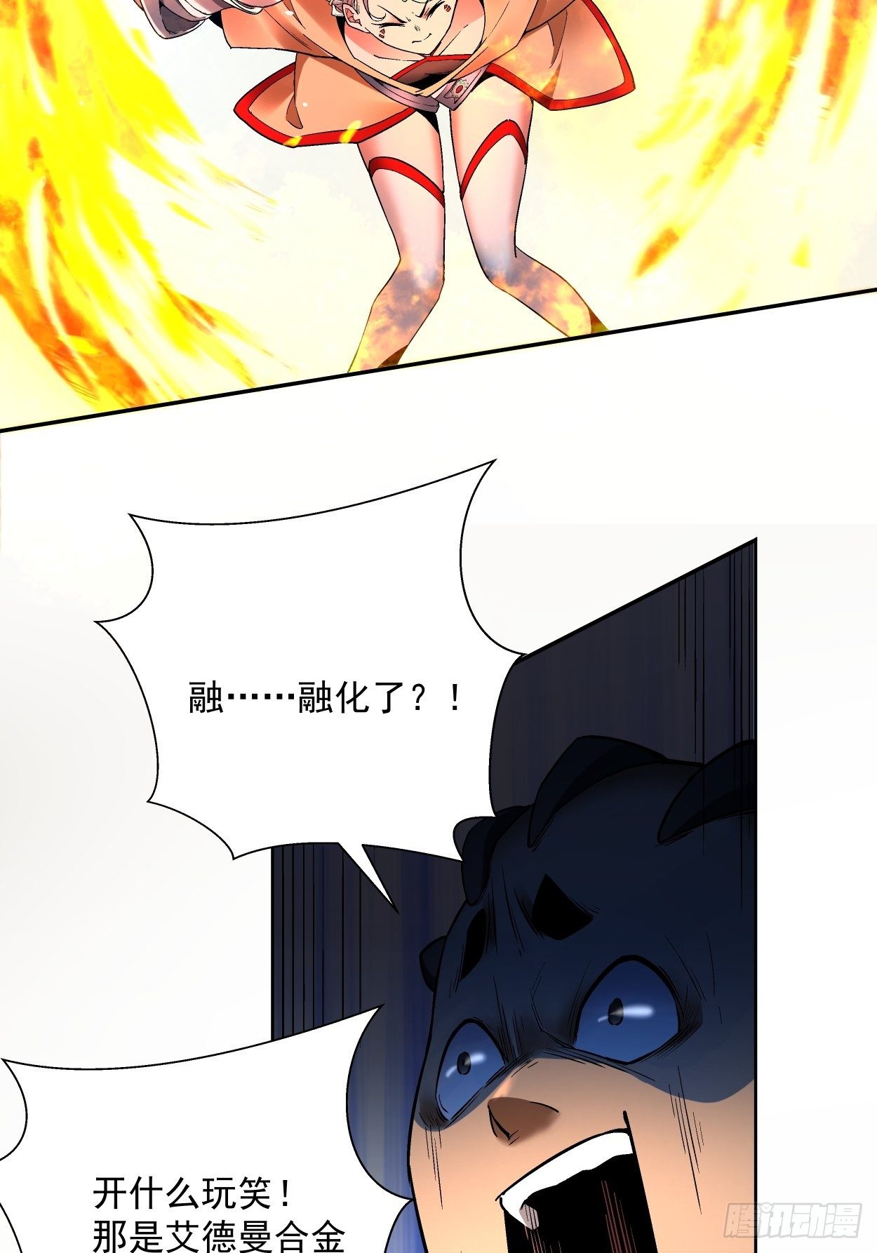身为首富的我真不想重生啊韩漫全集-第二十四回 放屁无删减无遮挡章节图片 