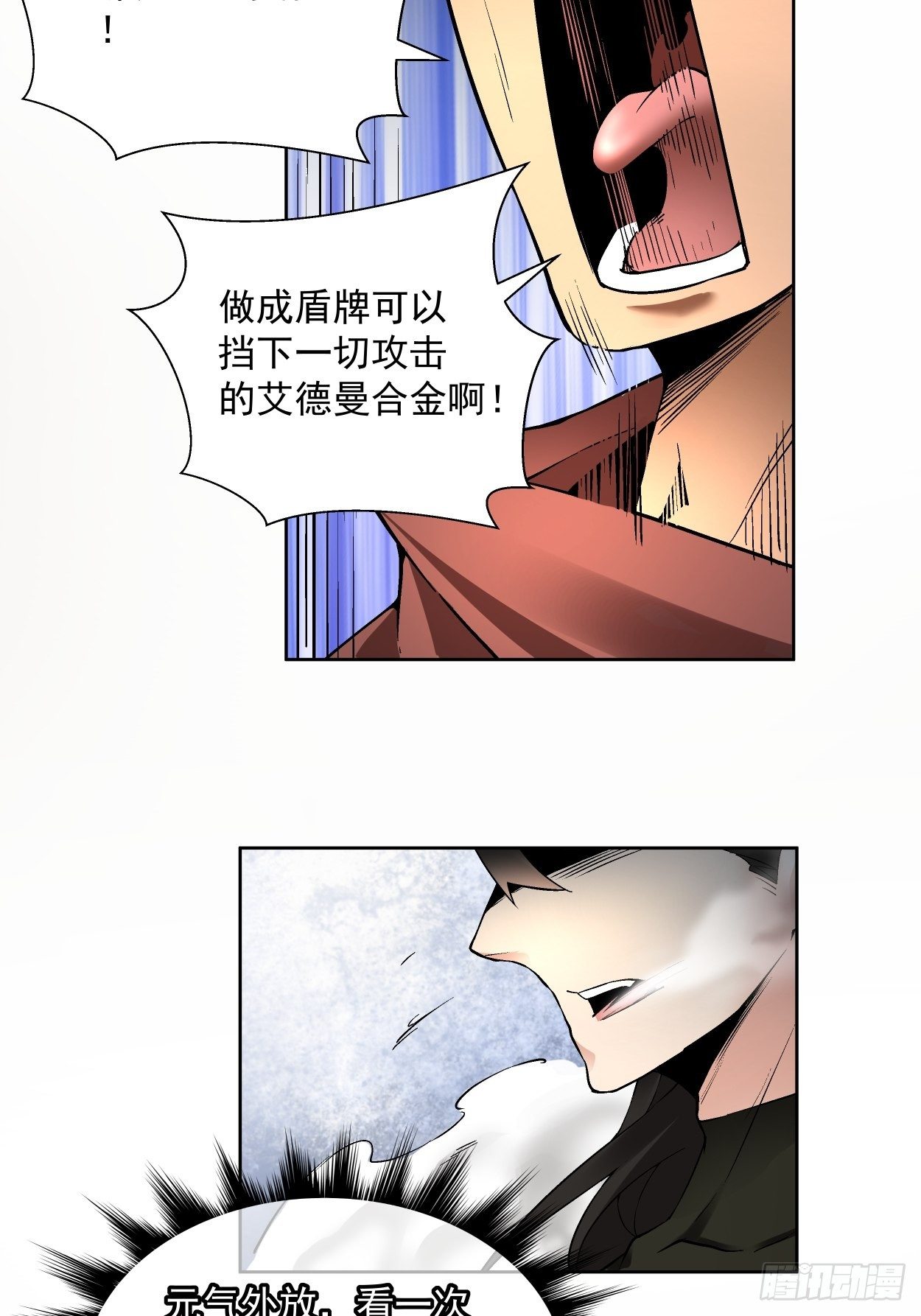 身为首富的我真不想重生啊韩漫全集-第二十四回 放屁无删减无遮挡章节图片 