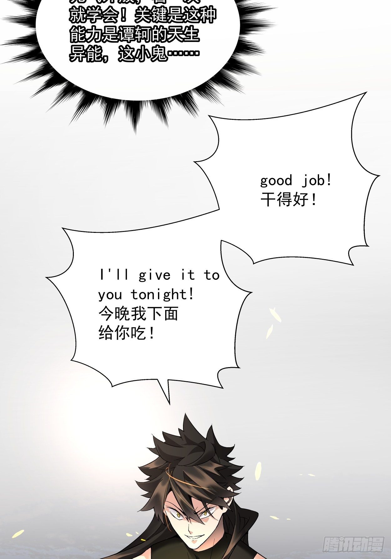 身为首富的我真不想重生啊韩漫全集-第二十四回 放屁无删减无遮挡章节图片 