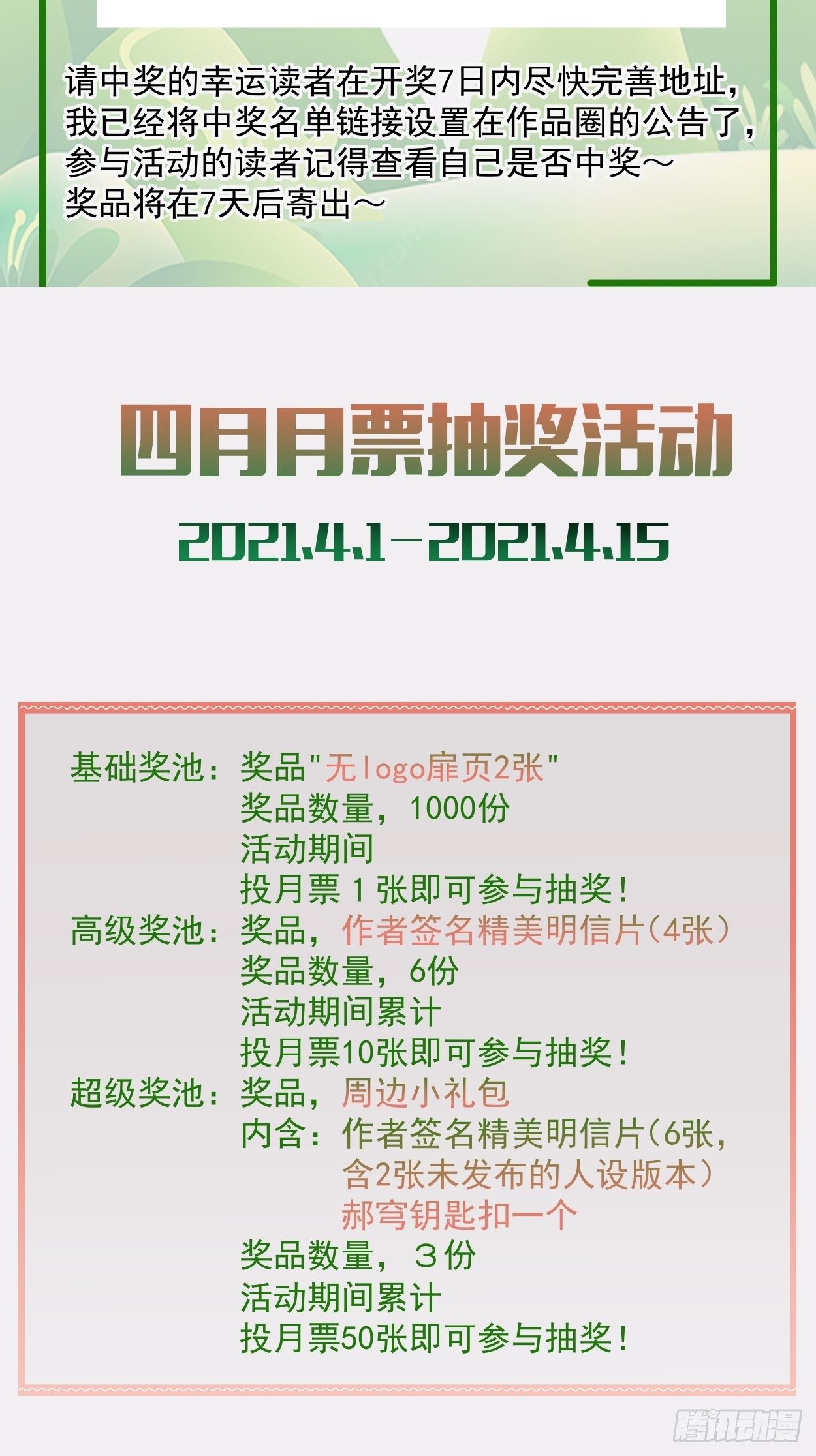 身为首富的我真不想重生啊韩漫全集-第二十四回 放屁无删减无遮挡章节图片 