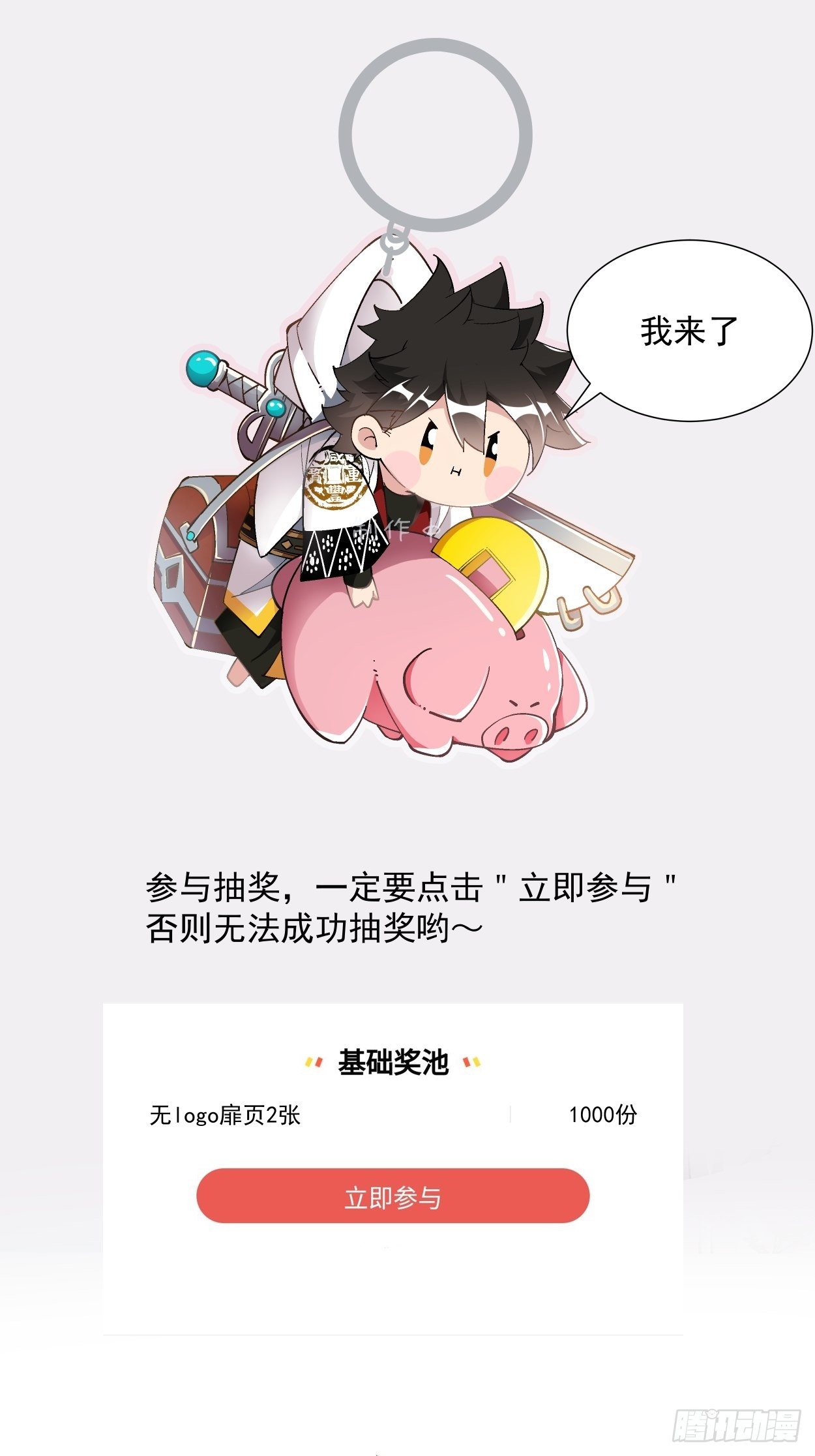 身为首富的我真不想重生啊韩漫全集-第二十四回 放屁无删减无遮挡章节图片 