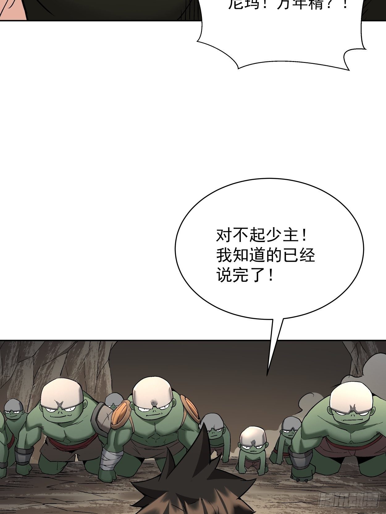 身为首富的我真不想重生啊韩漫全集-第二十五回 弹幕是个好东西无删减无遮挡章节图片 