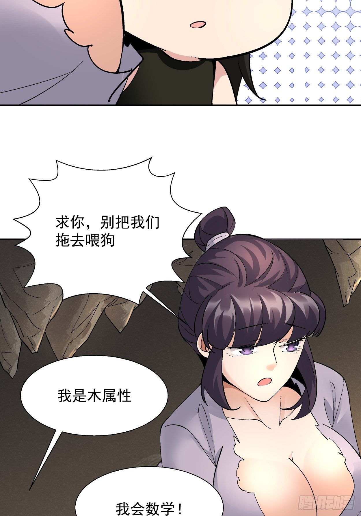 身为首富的我真不想重生啊韩漫全集-第二十五回 弹幕是个好东西无删减无遮挡章节图片 