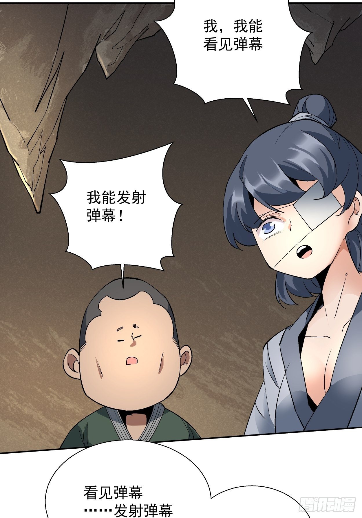 身为首富的我真不想重生啊韩漫全集-第二十五回 弹幕是个好东西无删减无遮挡章节图片 