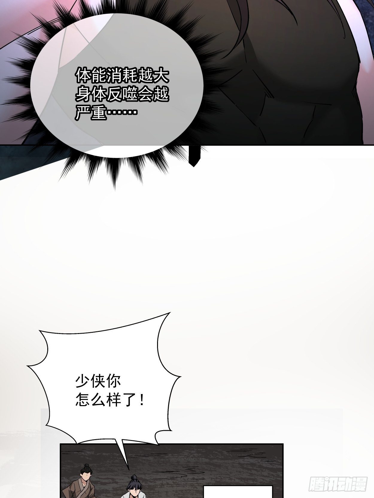 身为首富的我真不想重生啊韩漫全集-第二十五回 弹幕是个好东西无删减无遮挡章节图片 