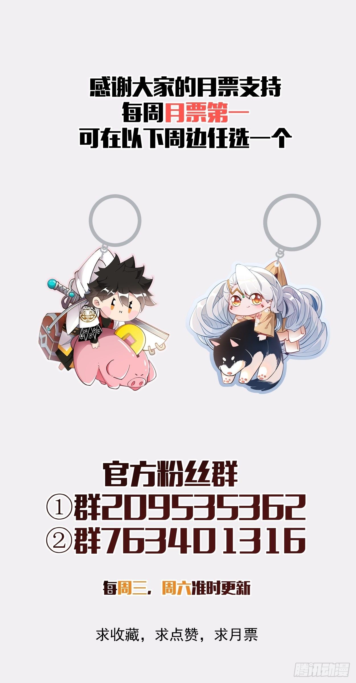 身为首富的我真不想重生啊韩漫全集-第二十五回 弹幕是个好东西无删减无遮挡章节图片 