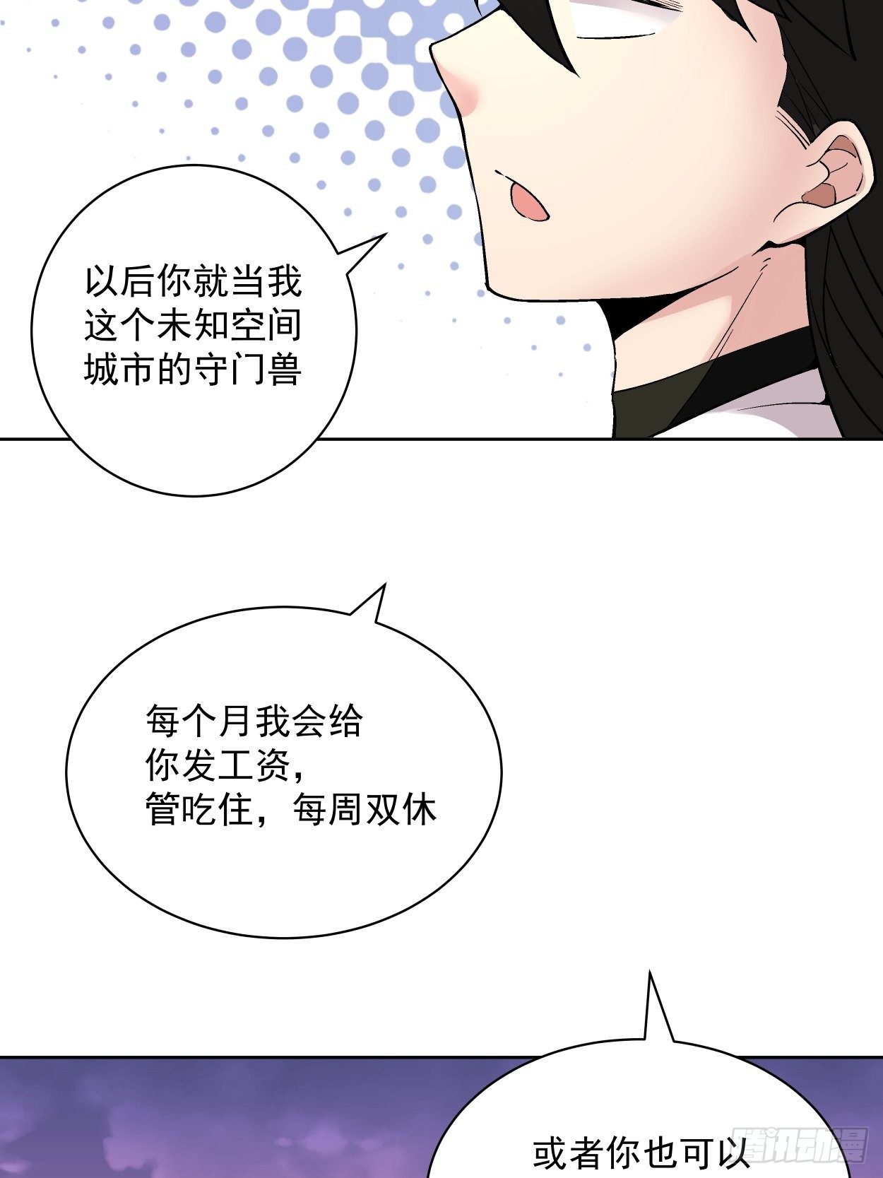 身为首富的我真不想重生啊韩漫全集-第二十六回 山大王×村长√无删减无遮挡章节图片 