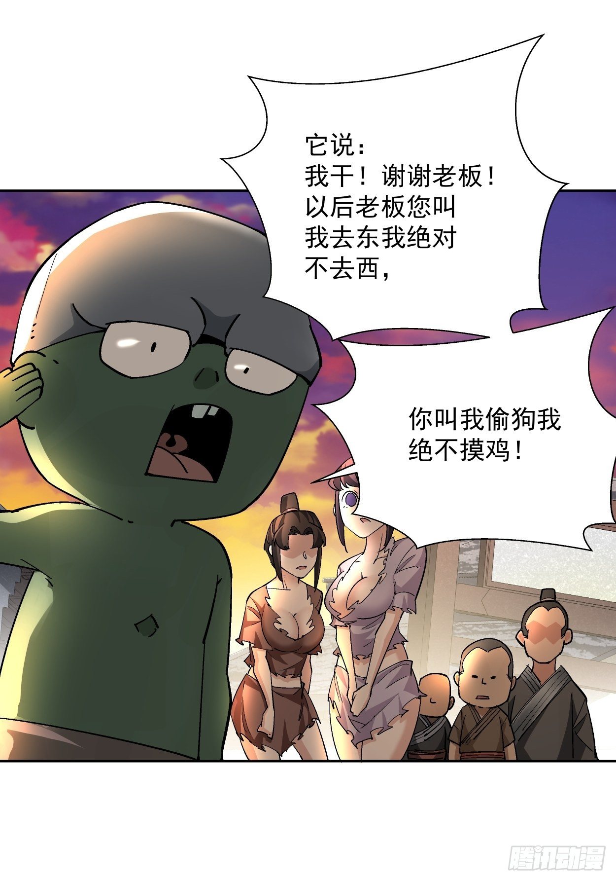 身为首富的我真不想重生啊韩漫全集-第二十六回 山大王×村长√无删减无遮挡章节图片 