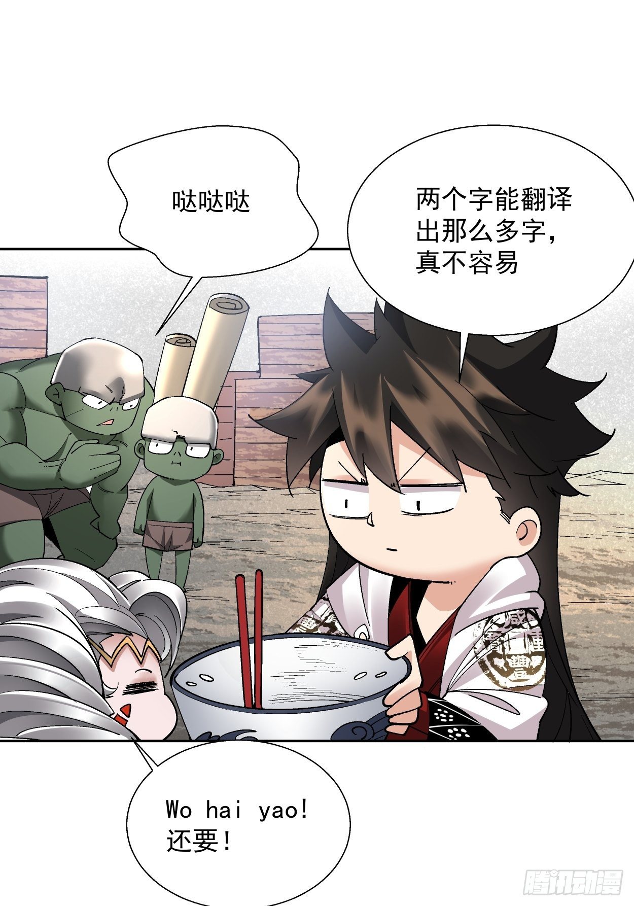 身为首富的我真不想重生啊韩漫全集-第二十六回 山大王×村长√无删减无遮挡章节图片 