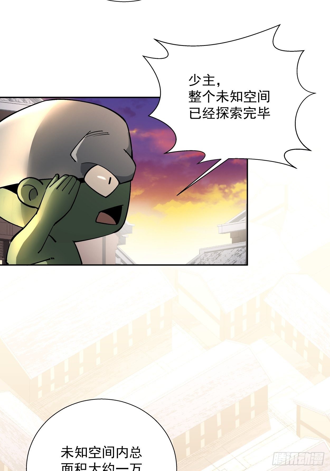 身为首富的我真不想重生啊韩漫全集-第二十六回 山大王×村长√无删减无遮挡章节图片 