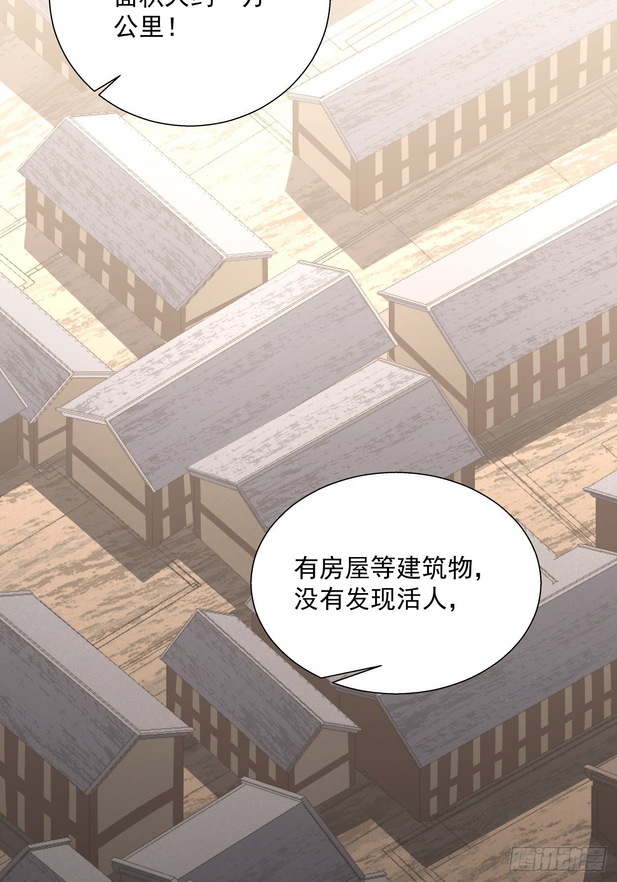 身为首富的我真不想重生啊韩漫全集-第二十六回 山大王×村长√无删减无遮挡章节图片 