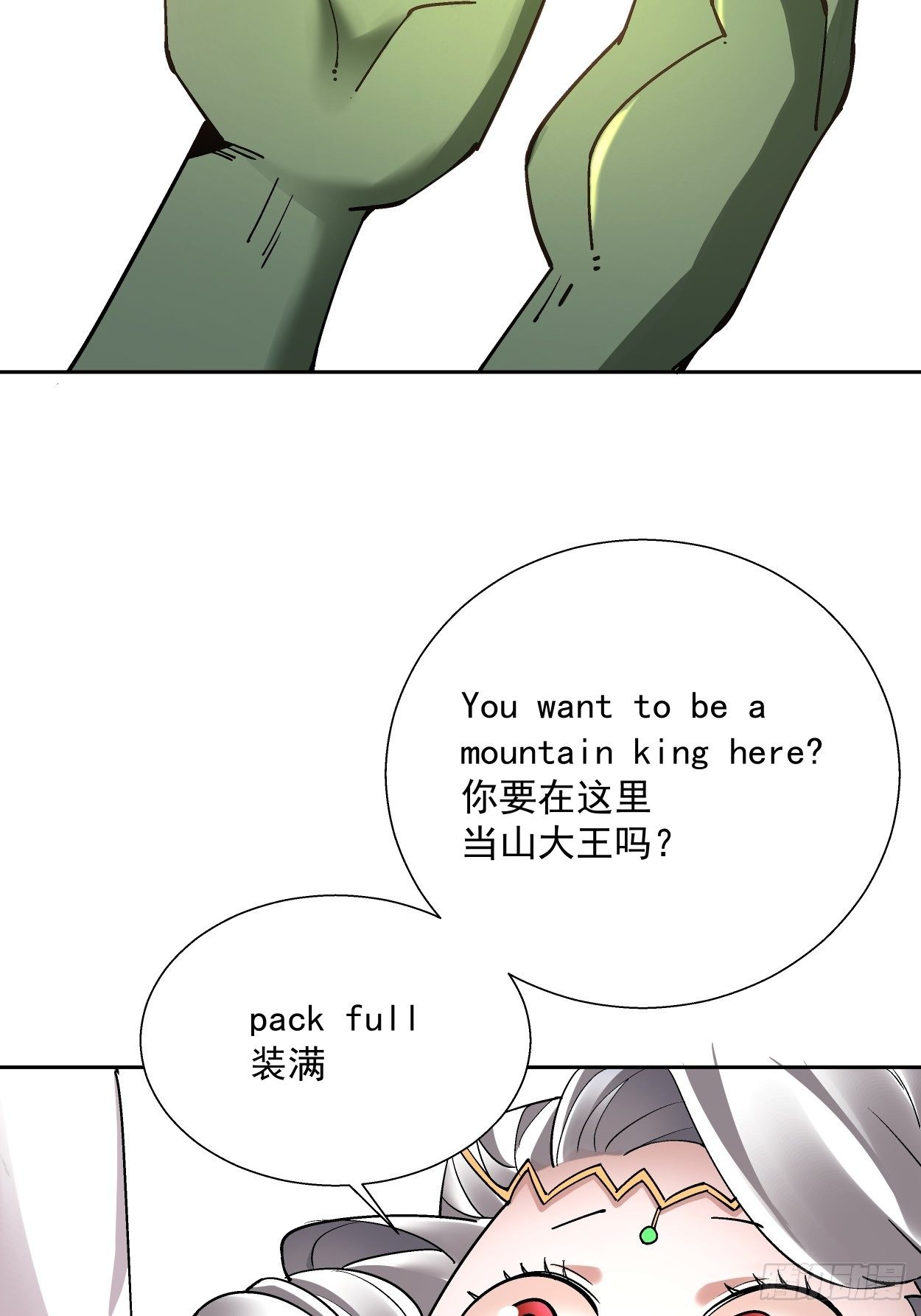 身为首富的我真不想重生啊韩漫全集-第二十六回 山大王×村长√无删减无遮挡章节图片 