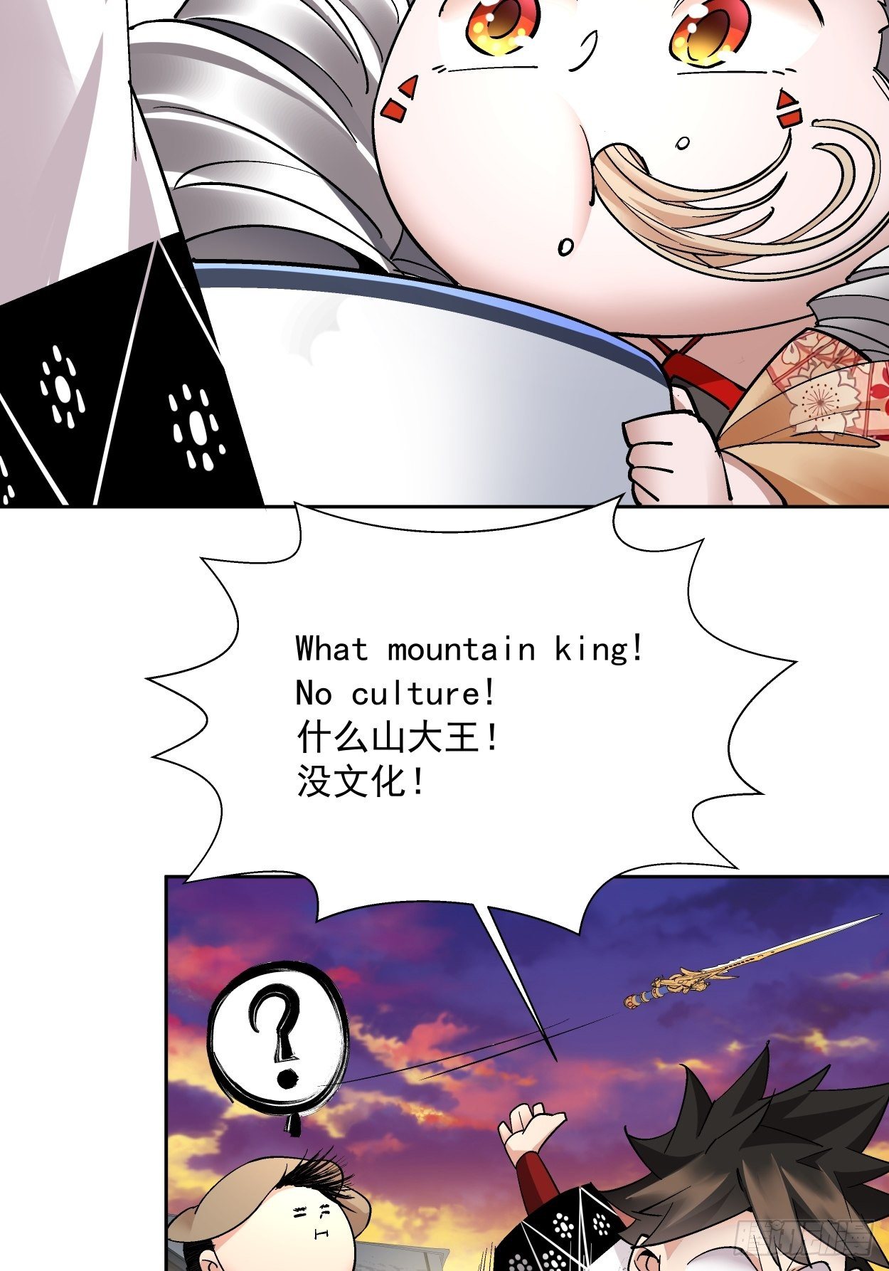 身为首富的我真不想重生啊韩漫全集-第二十六回 山大王×村长√无删减无遮挡章节图片 