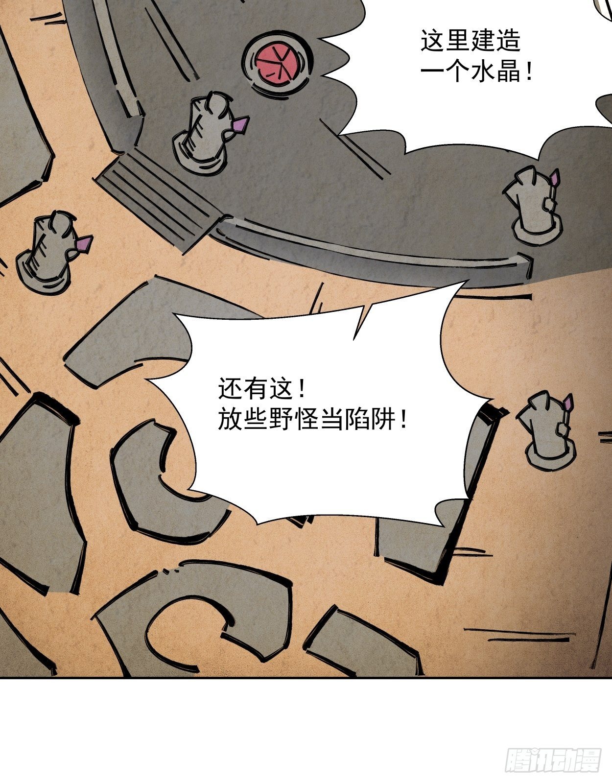身为首富的我真不想重生啊韩漫全集-第二十六回 山大王×村长√无删减无遮挡章节图片 