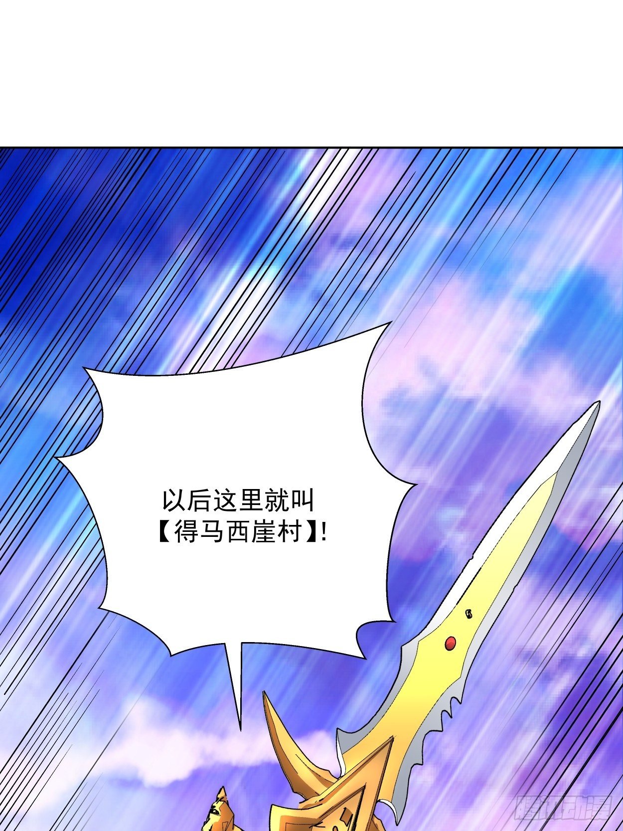 身为首富的我真不想重生啊韩漫全集-第二十六回 山大王×村长√无删减无遮挡章节图片 