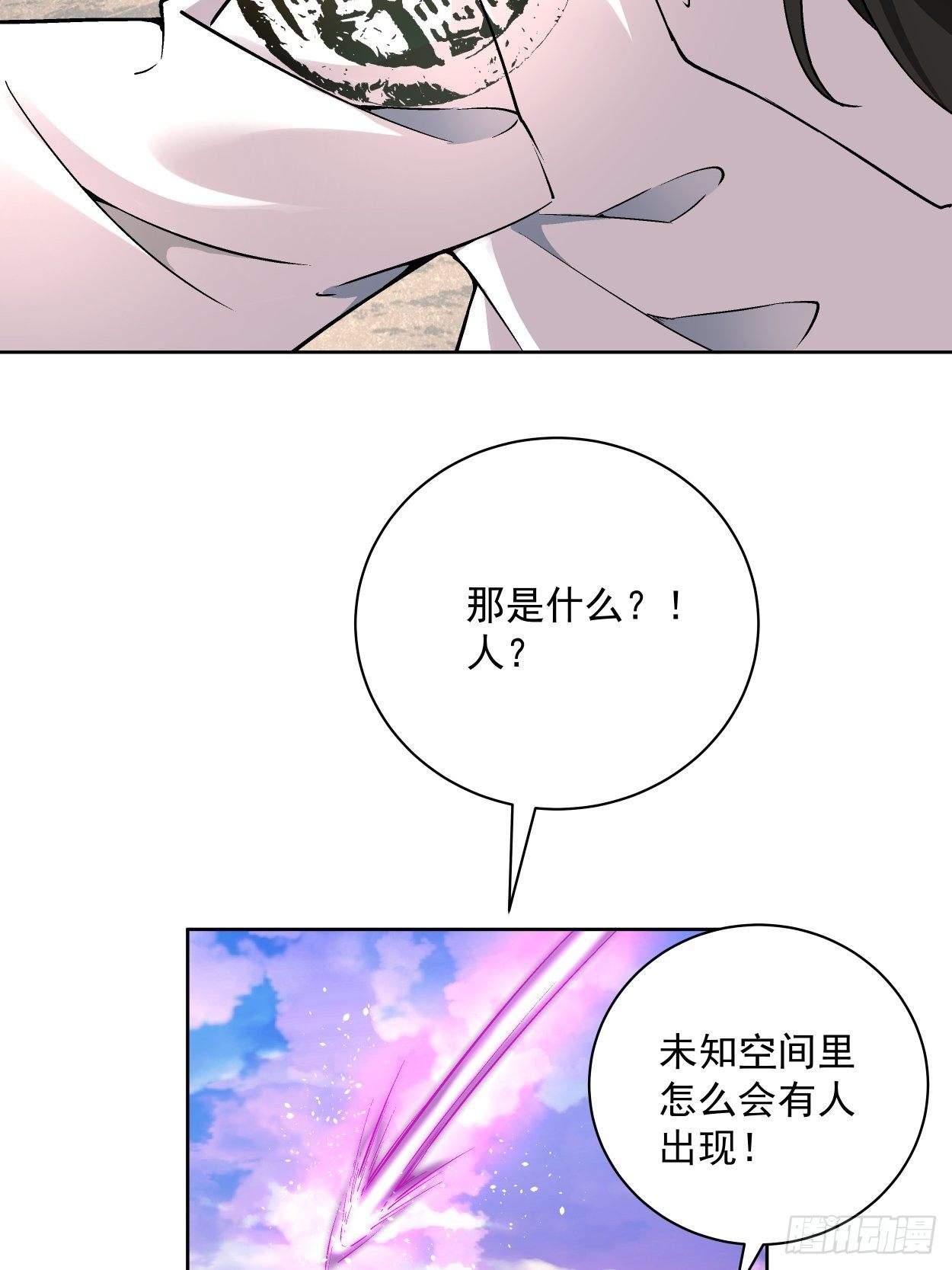 身为首富的我真不想重生啊韩漫全集-第二十六回 山大王×村长√无删减无遮挡章节图片 