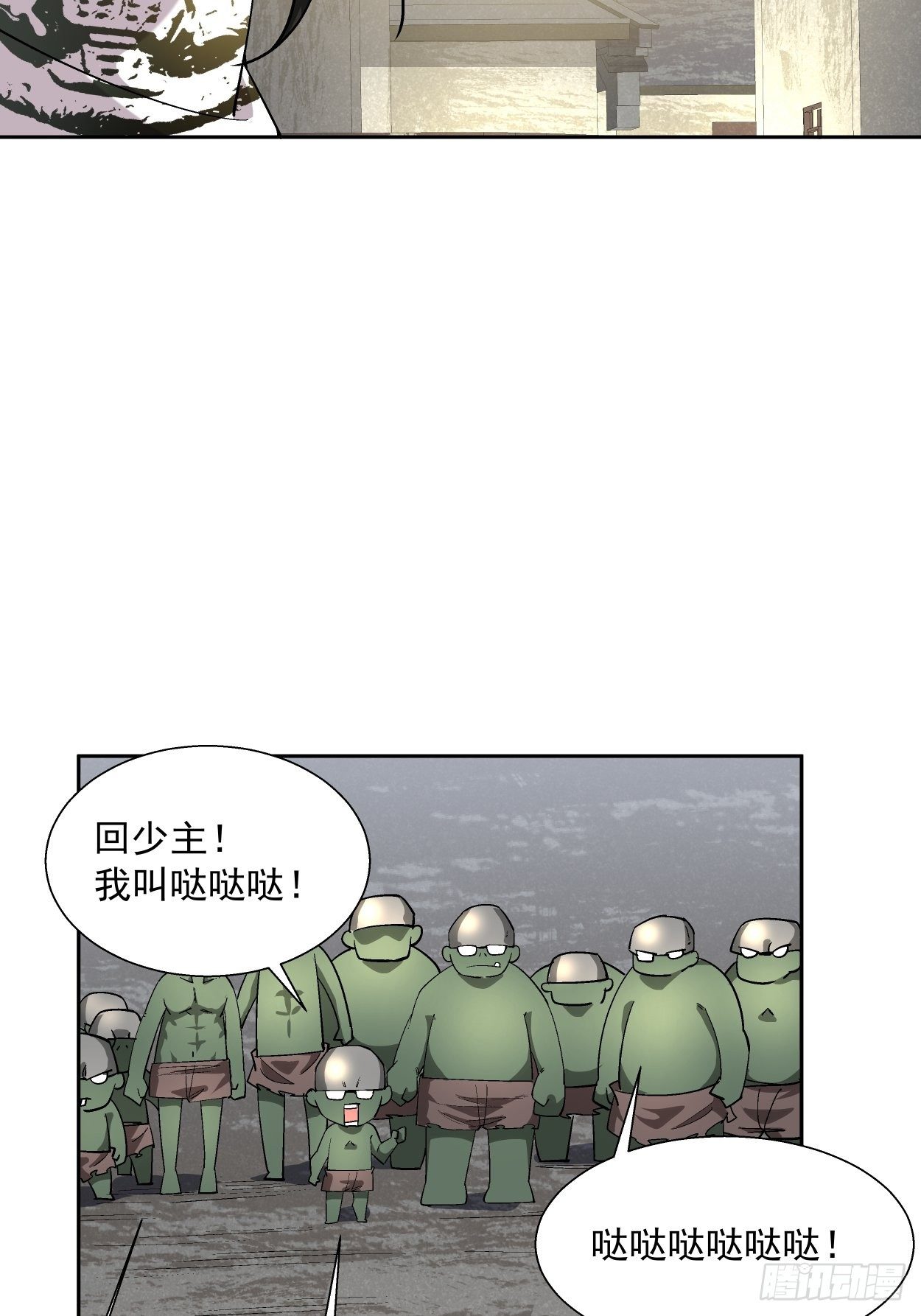 身为首富的我真不想重生啊韩漫全集-第二十六回 山大王×村长√无删减无遮挡章节图片 