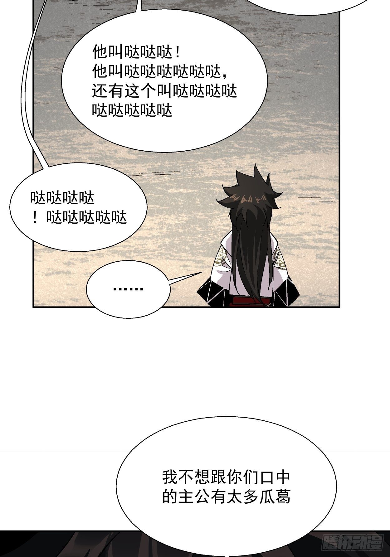 身为首富的我真不想重生啊韩漫全集-第二十六回 山大王×村长√无删减无遮挡章节图片 