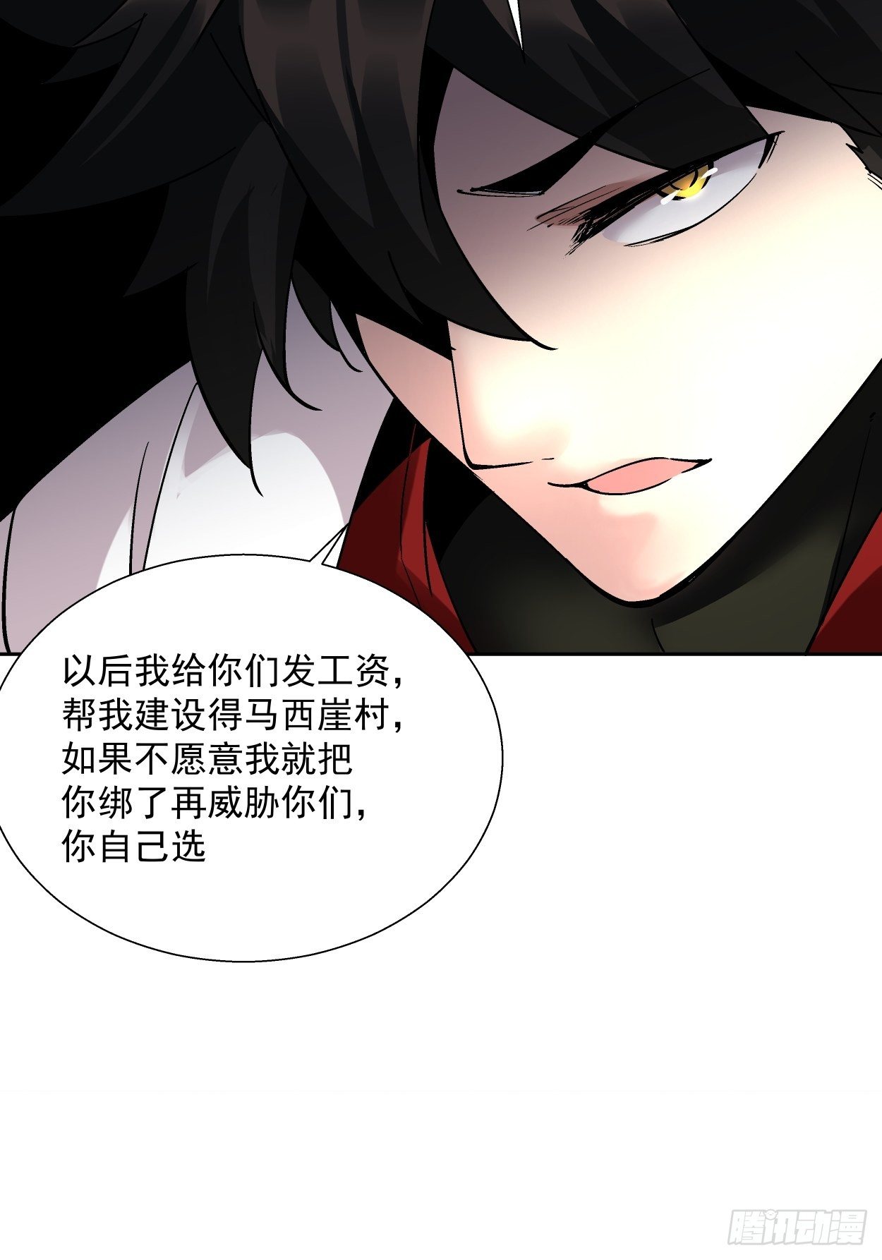 身为首富的我真不想重生啊韩漫全集-第二十六回 山大王×村长√无删减无遮挡章节图片 