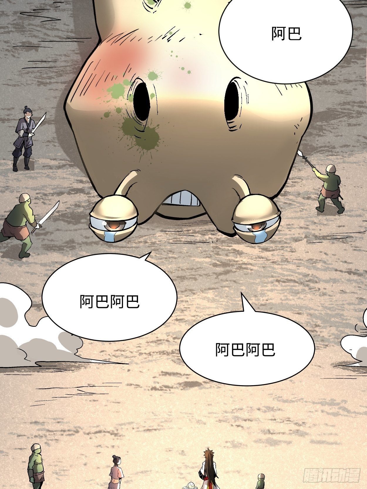 身为首富的我真不想重生啊韩漫全集-第二十六回 山大王×村长√无删减无遮挡章节图片 