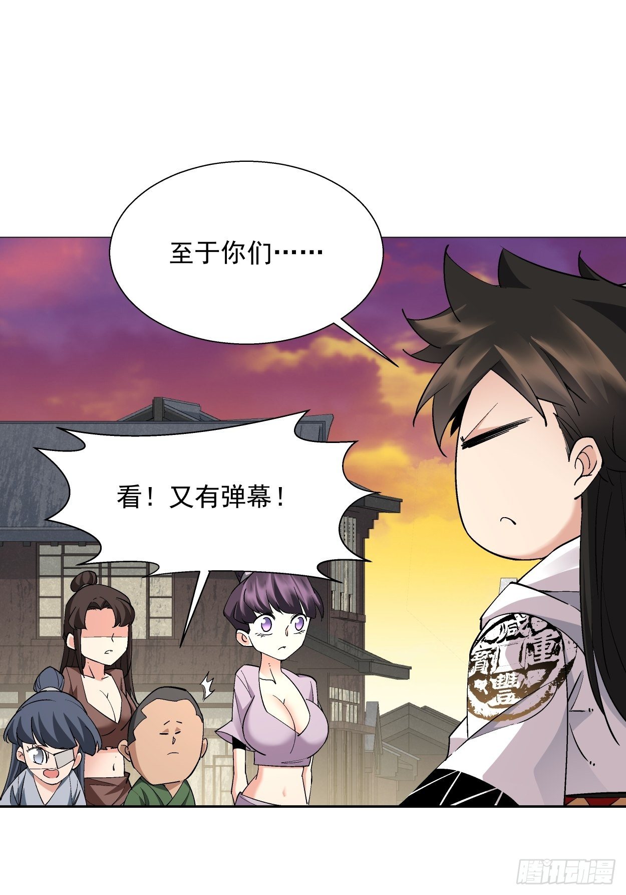 身为首富的我真不想重生啊韩漫全集-第二十六回 山大王×村长√无删减无遮挡章节图片 