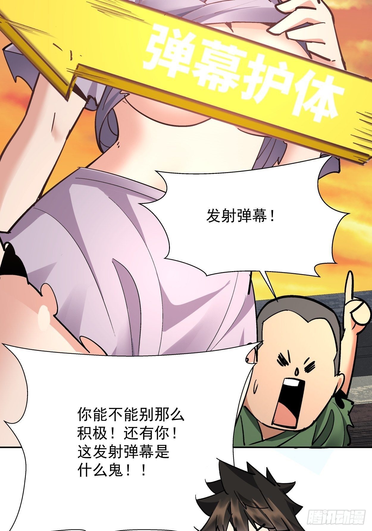 身为首富的我真不想重生啊韩漫全集-第二十六回 山大王×村长√无删减无遮挡章节图片 