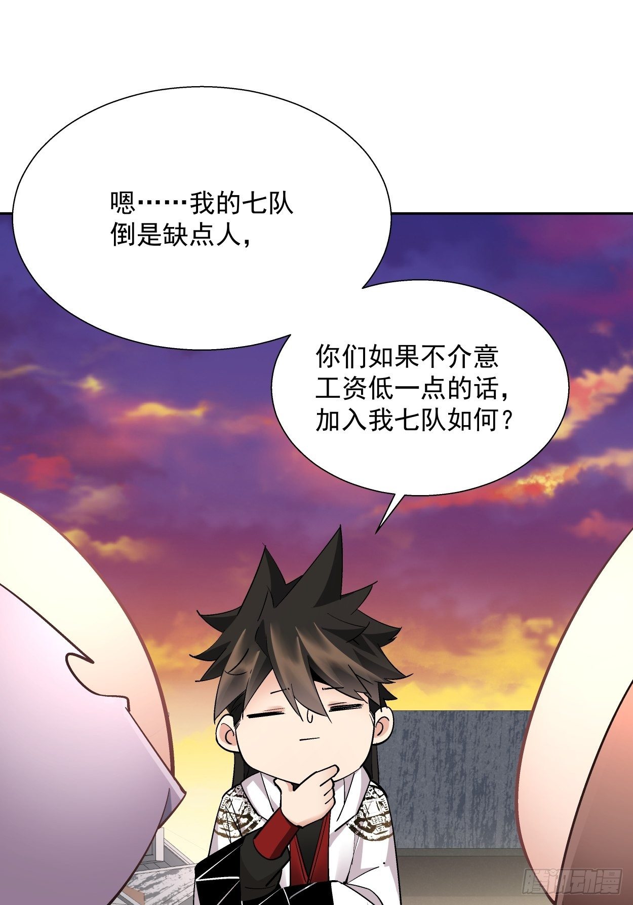 身为首富的我真不想重生啊韩漫全集-第二十六回 山大王×村长√无删减无遮挡章节图片 