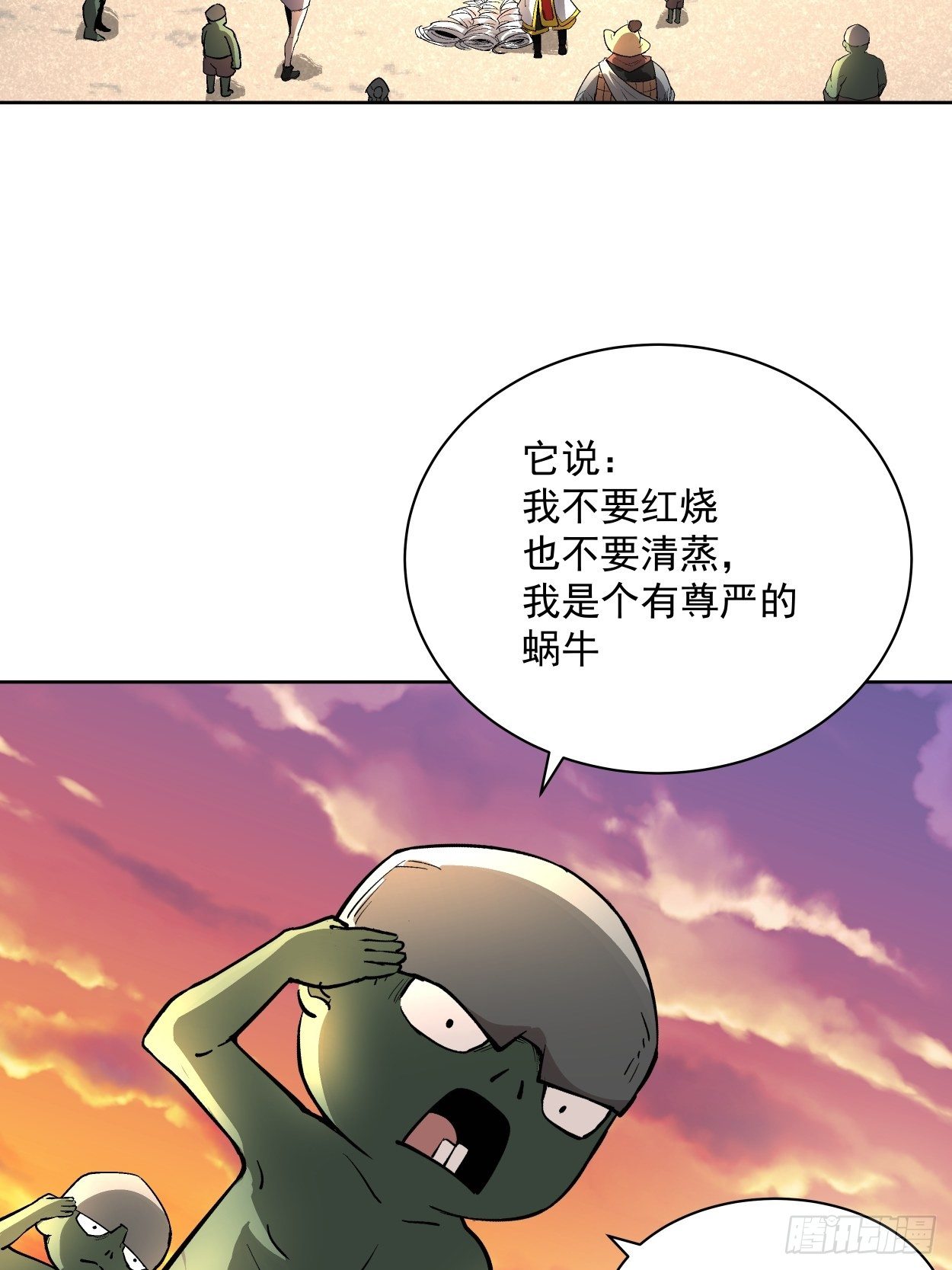 身为首富的我真不想重生啊韩漫全集-第二十六回 山大王×村长√无删减无遮挡章节图片 
