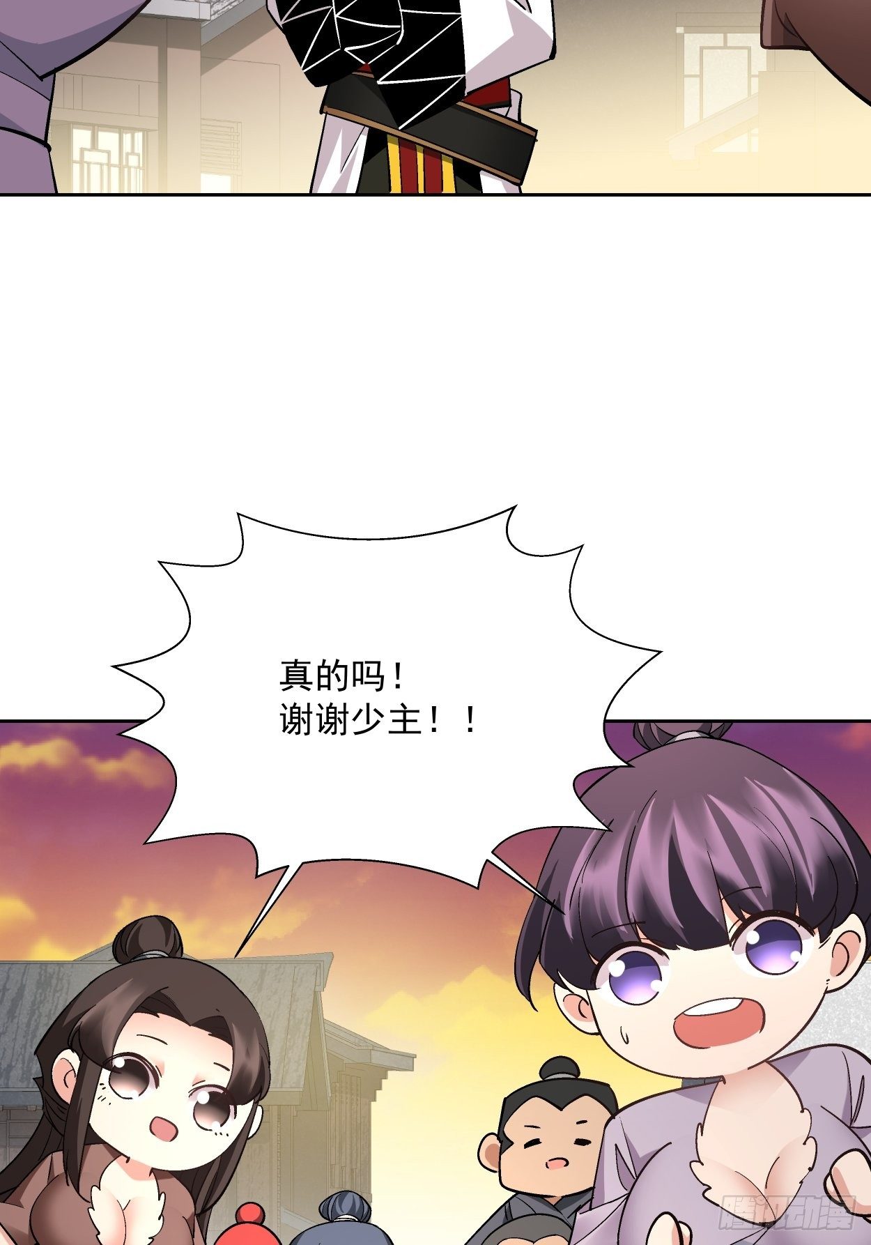 身为首富的我真不想重生啊韩漫全集-第二十六回 山大王×村长√无删减无遮挡章节图片 