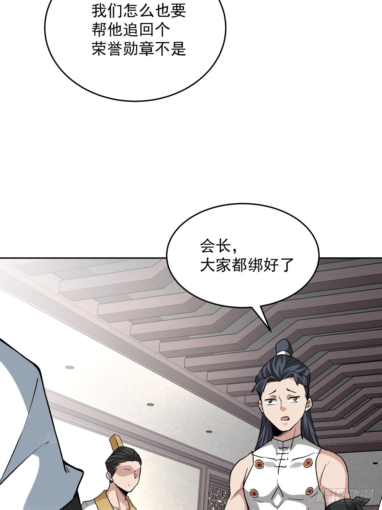 身为首富的我真不想重生啊韩漫全集-第二十六回 山大王×村长√无删减无遮挡章节图片 