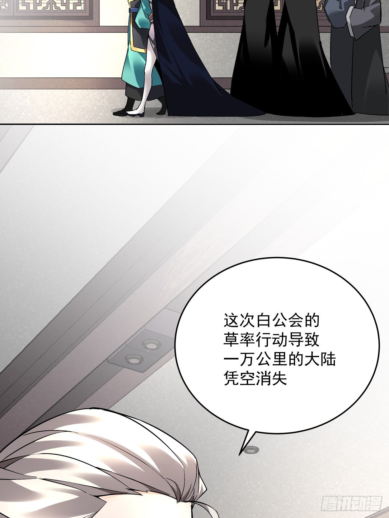 身为首富的我真不想重生啊韩漫全集-第二十六回 山大王×村长√无删减无遮挡章节图片 