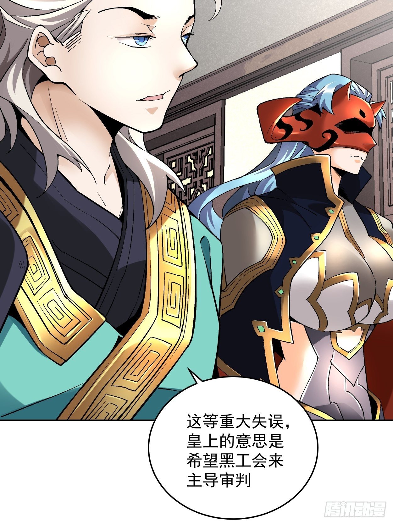 身为首富的我真不想重生啊韩漫全集-第二十六回 山大王×村长√无删减无遮挡章节图片 
