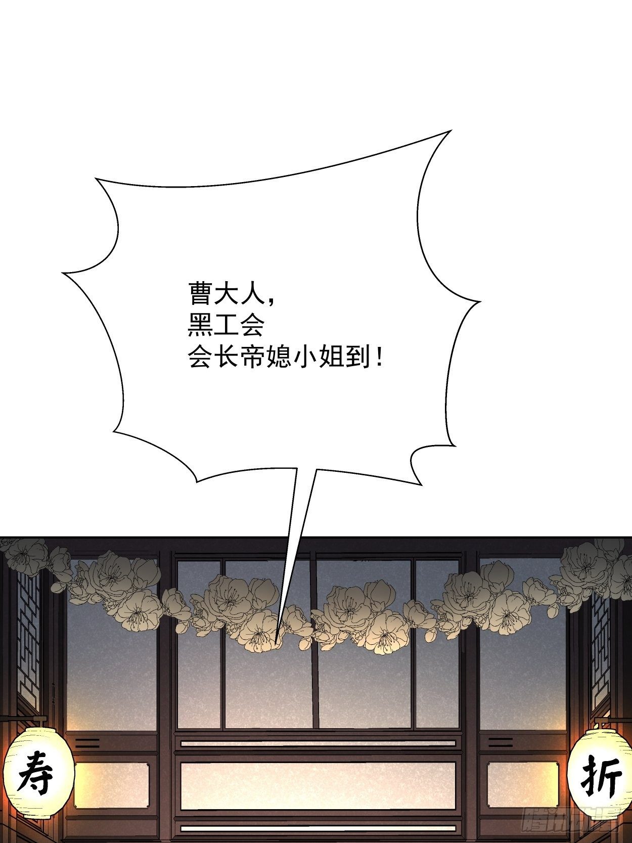 身为首富的我真不想重生啊韩漫全集-第二十六回 山大王×村长√无删减无遮挡章节图片 