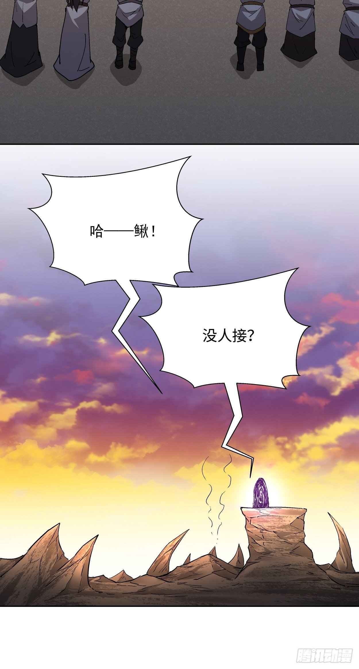 身为首富的我真不想重生啊韩漫全集-第二十六回 山大王×村长√无删减无遮挡章节图片 
