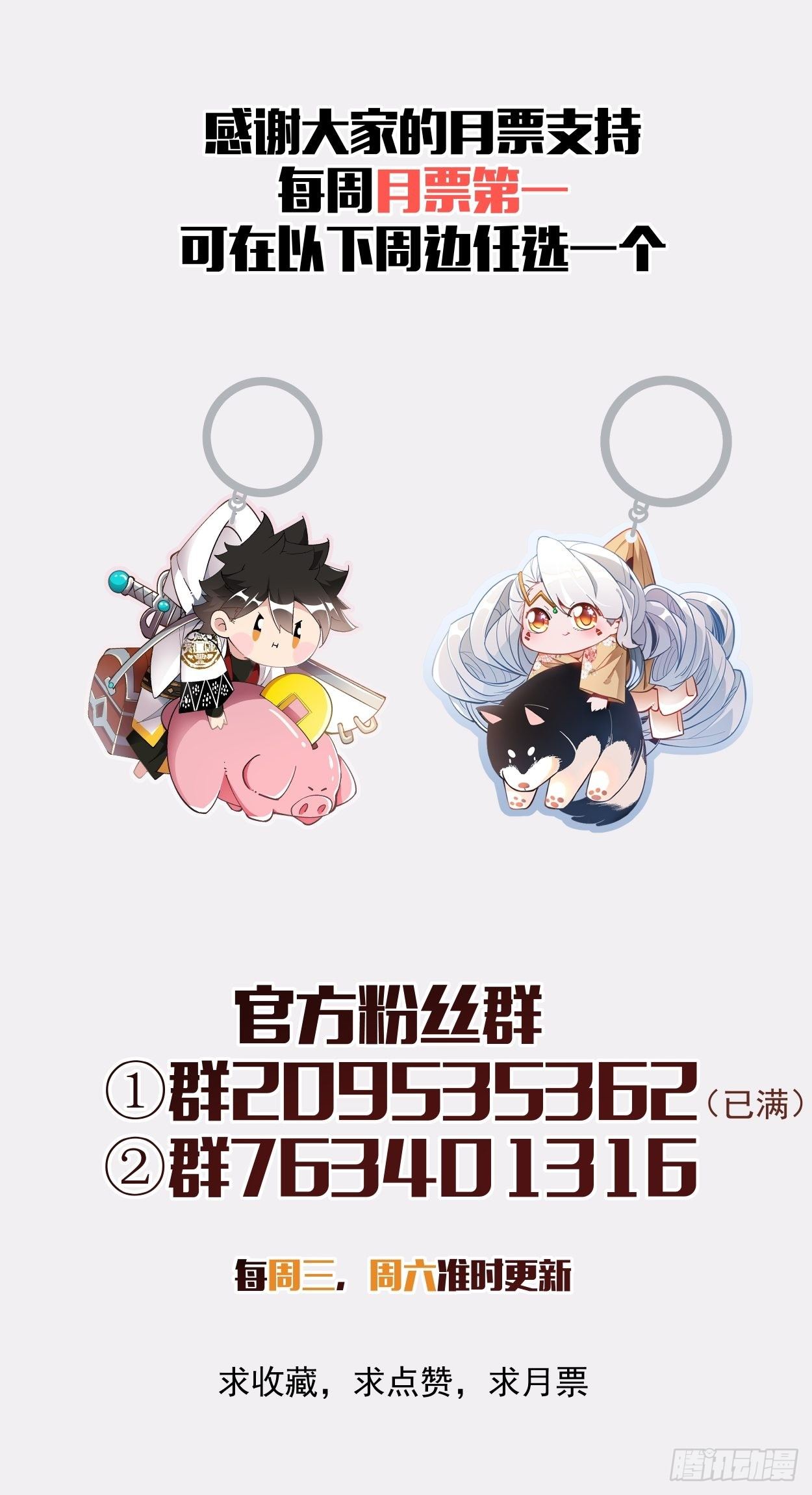 身为首富的我真不想重生啊韩漫全集-第二十六回 山大王×村长√无删减无遮挡章节图片 
