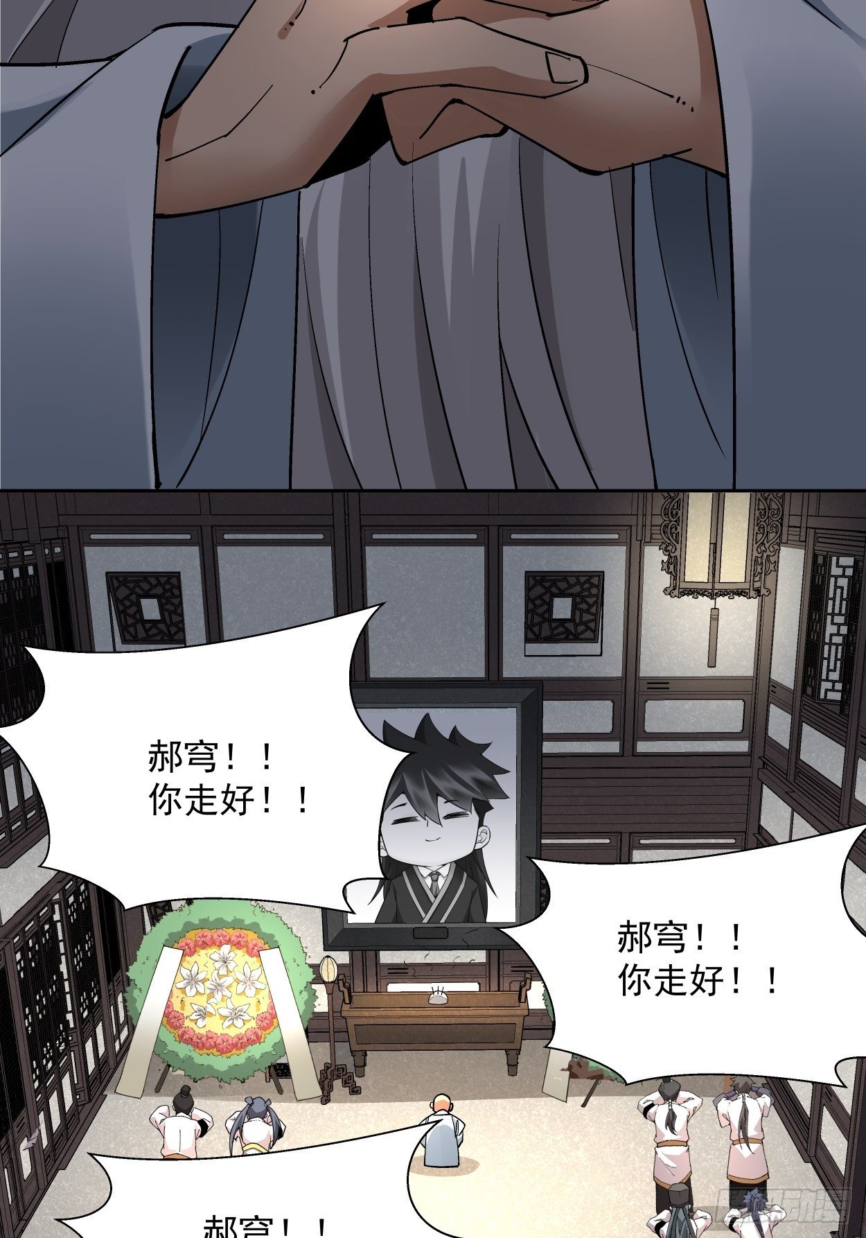 身为首富的我真不想重生啊韩漫全集-第二十七回 不要惹老人家无删减无遮挡章节图片 