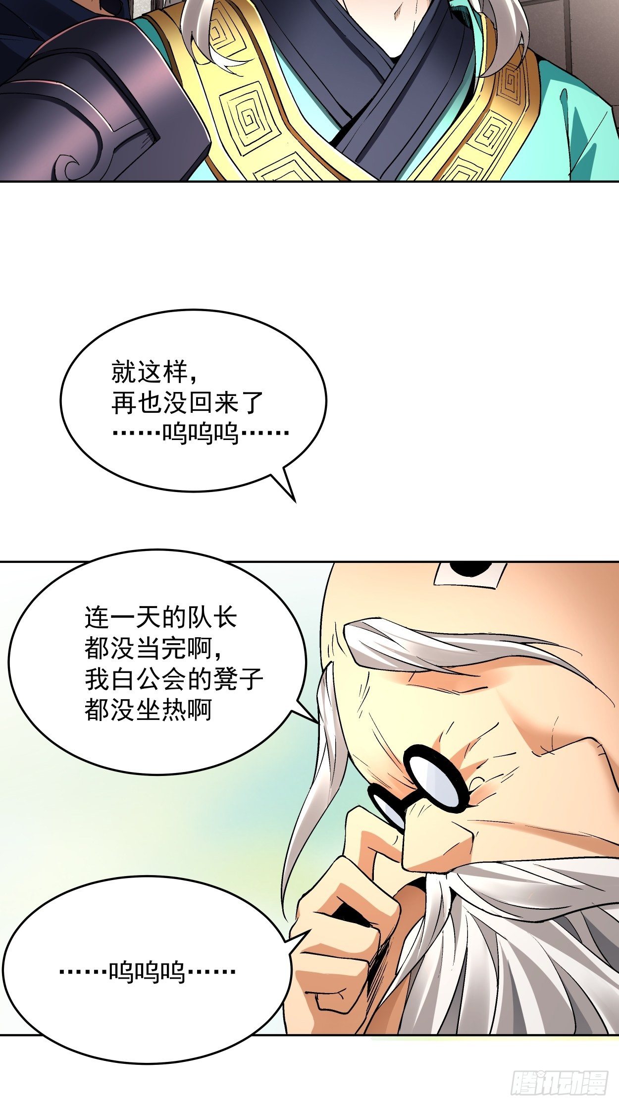 身为首富的我真不想重生啊韩漫全集-第二十七回 不要惹老人家无删减无遮挡章节图片 