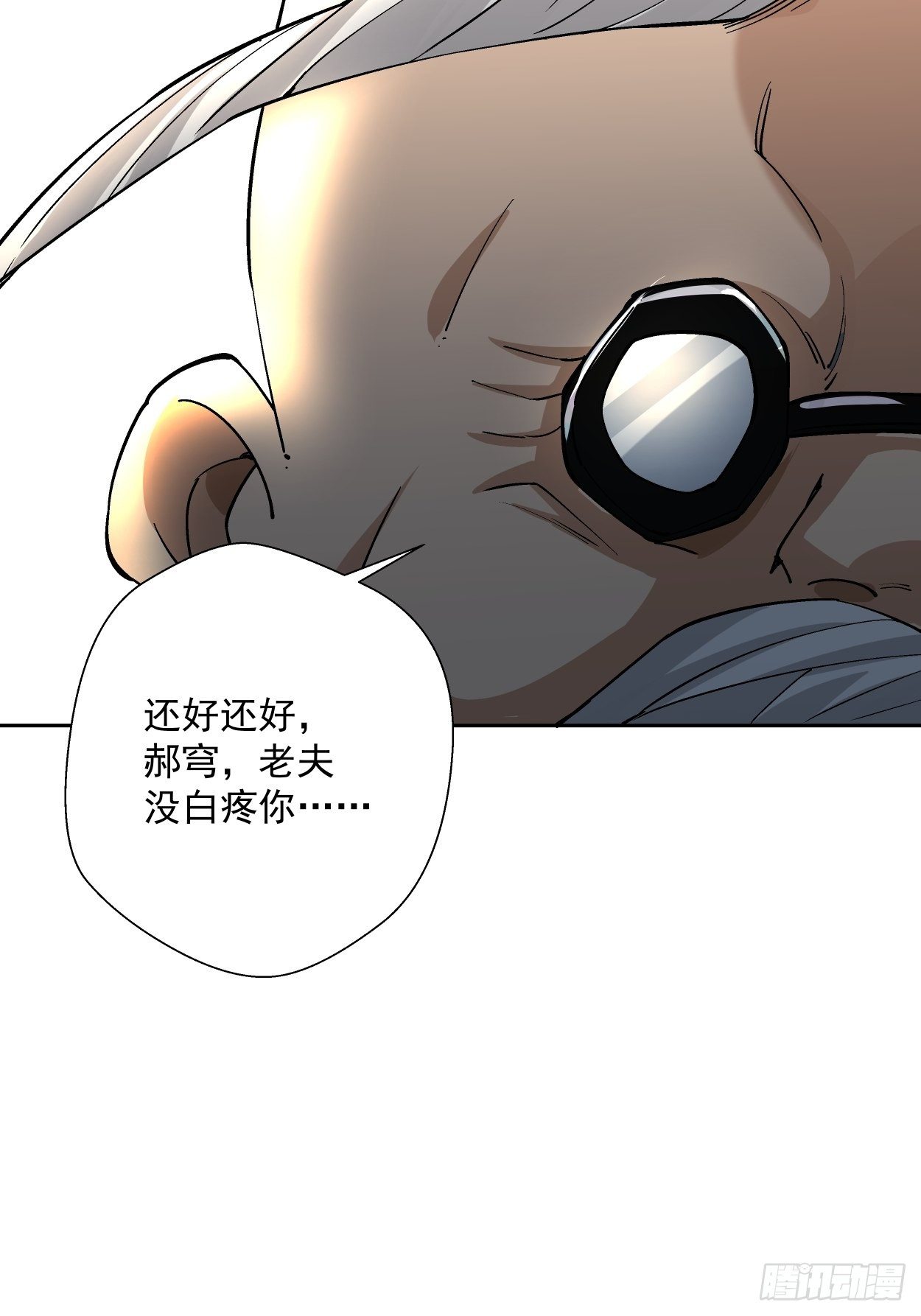身为首富的我真不想重生啊韩漫全集-第二十七回 不要惹老人家无删减无遮挡章节图片 