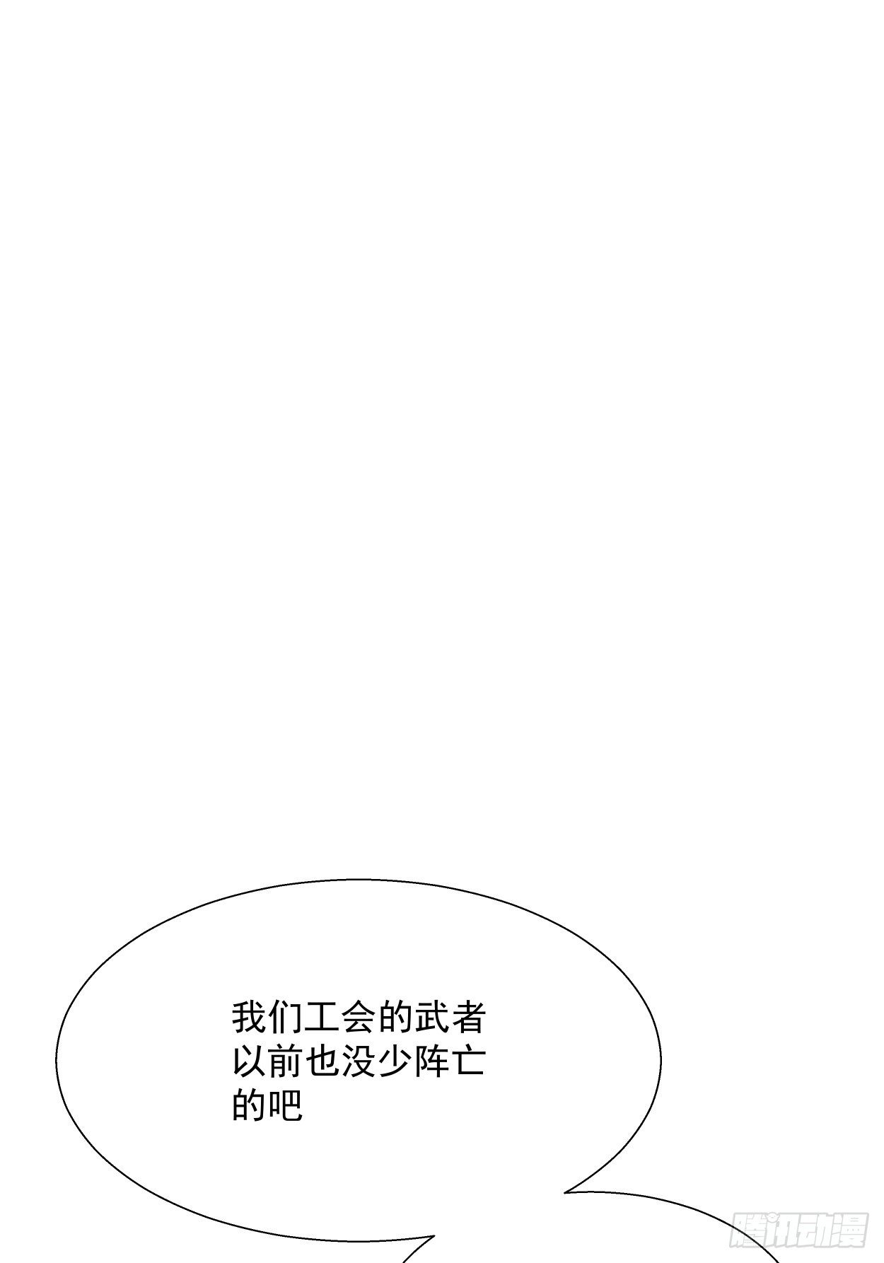 身为首富的我真不想重生啊韩漫全集-第二十七回 不要惹老人家无删减无遮挡章节图片 