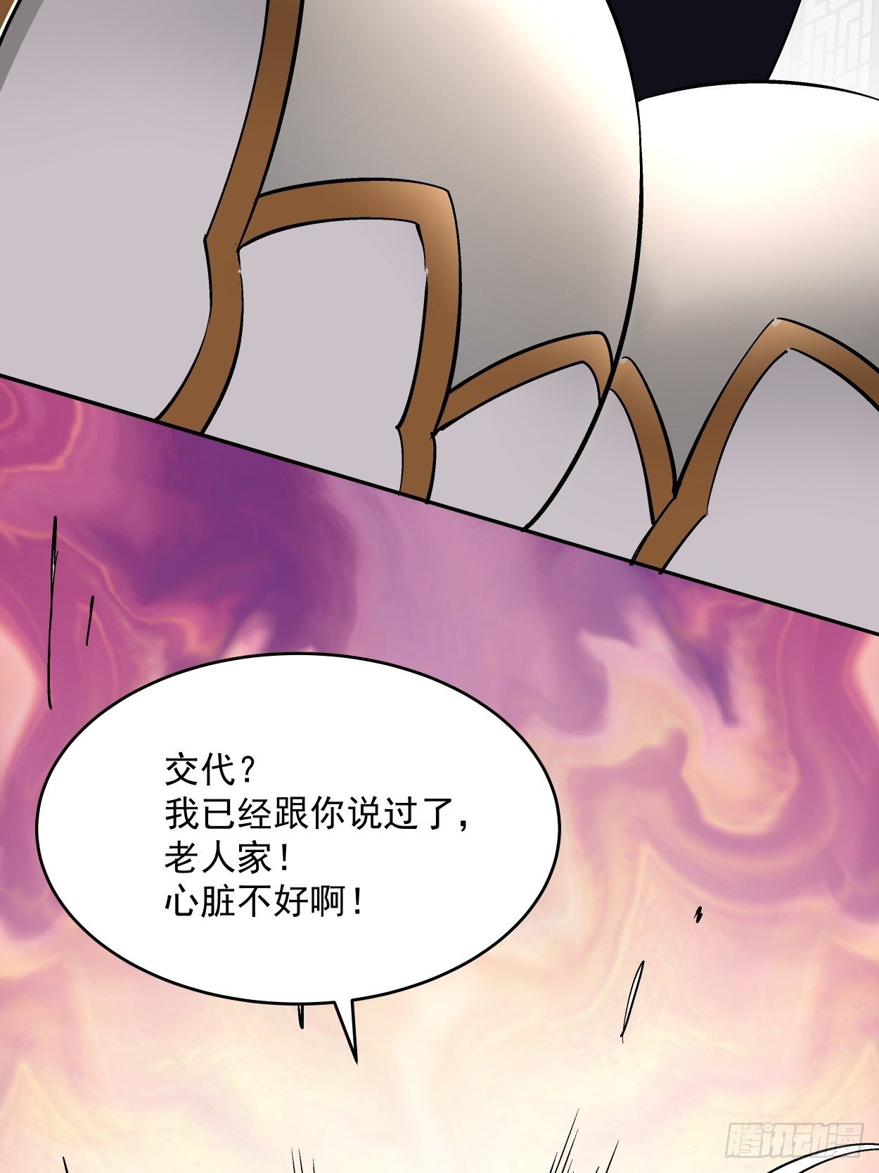 身为首富的我真不想重生啊韩漫全集-第二十七回 不要惹老人家无删减无遮挡章节图片 