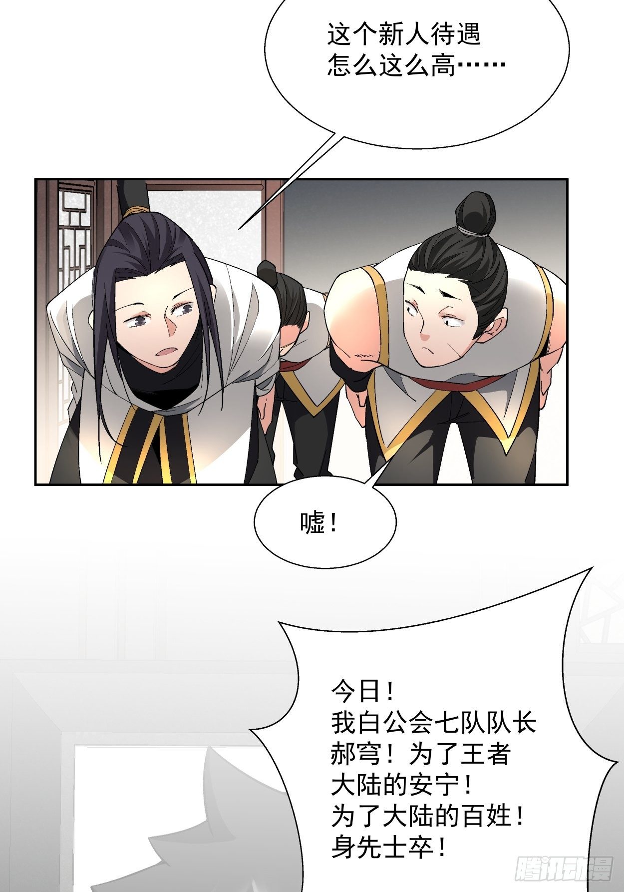 身为首富的我真不想重生啊韩漫全集-第二十七回 不要惹老人家无删减无遮挡章节图片 