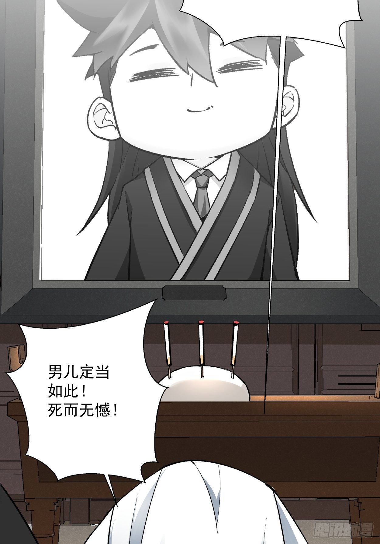 身为首富的我真不想重生啊韩漫全集-第二十七回 不要惹老人家无删减无遮挡章节图片 