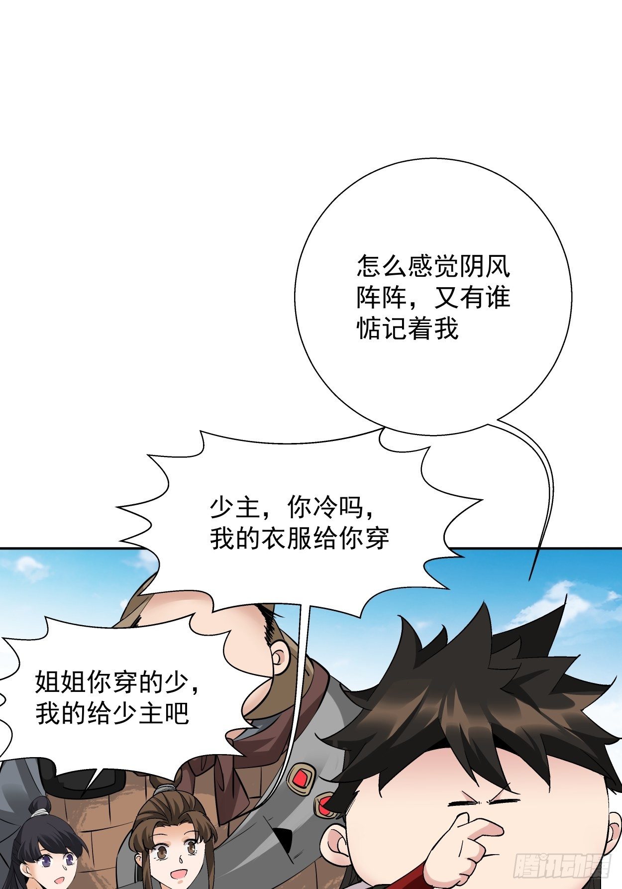 身为首富的我真不想重生啊韩漫全集-第二十七回 不要惹老人家无删减无遮挡章节图片 