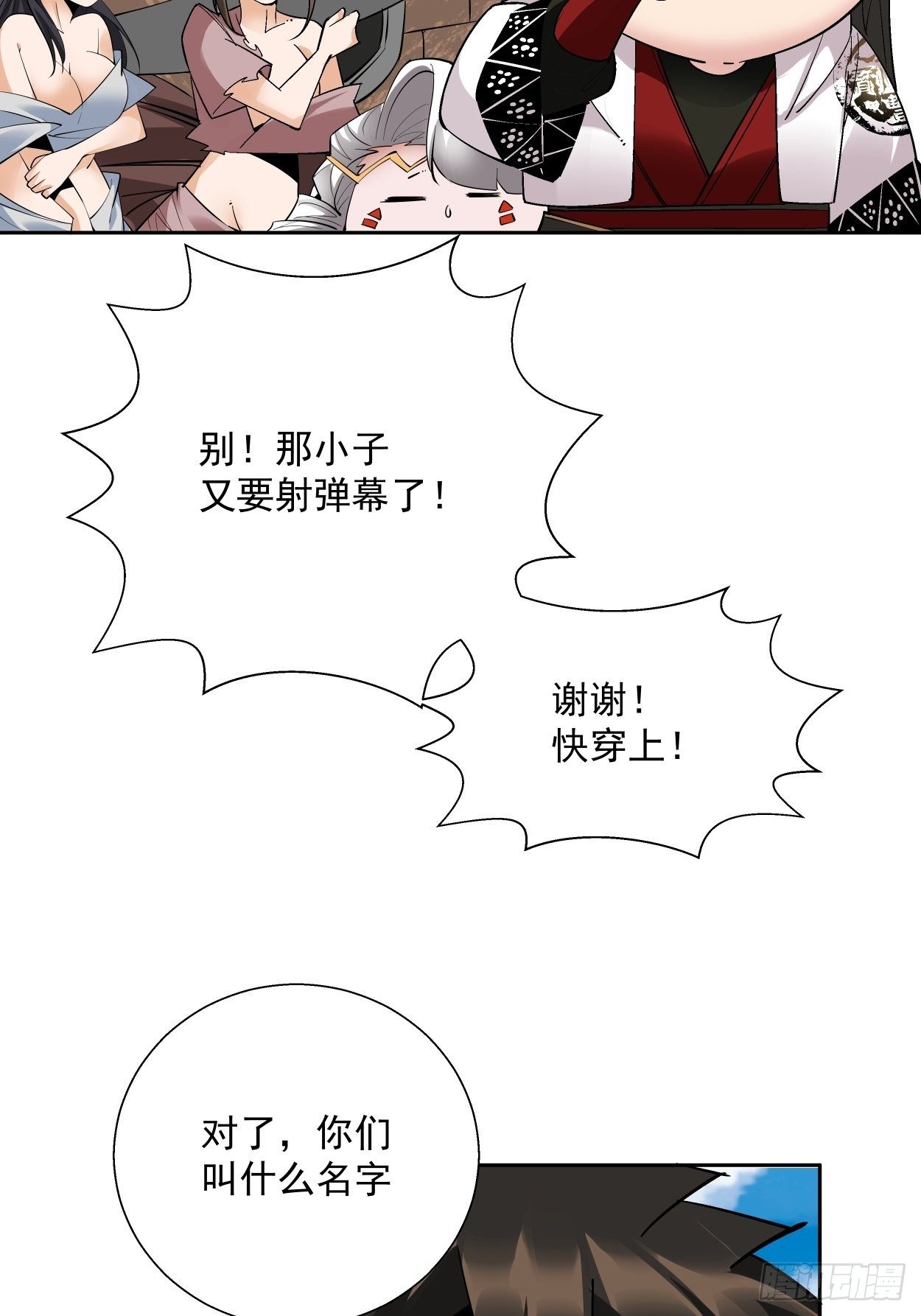 身为首富的我真不想重生啊韩漫全集-第二十七回 不要惹老人家无删减无遮挡章节图片 