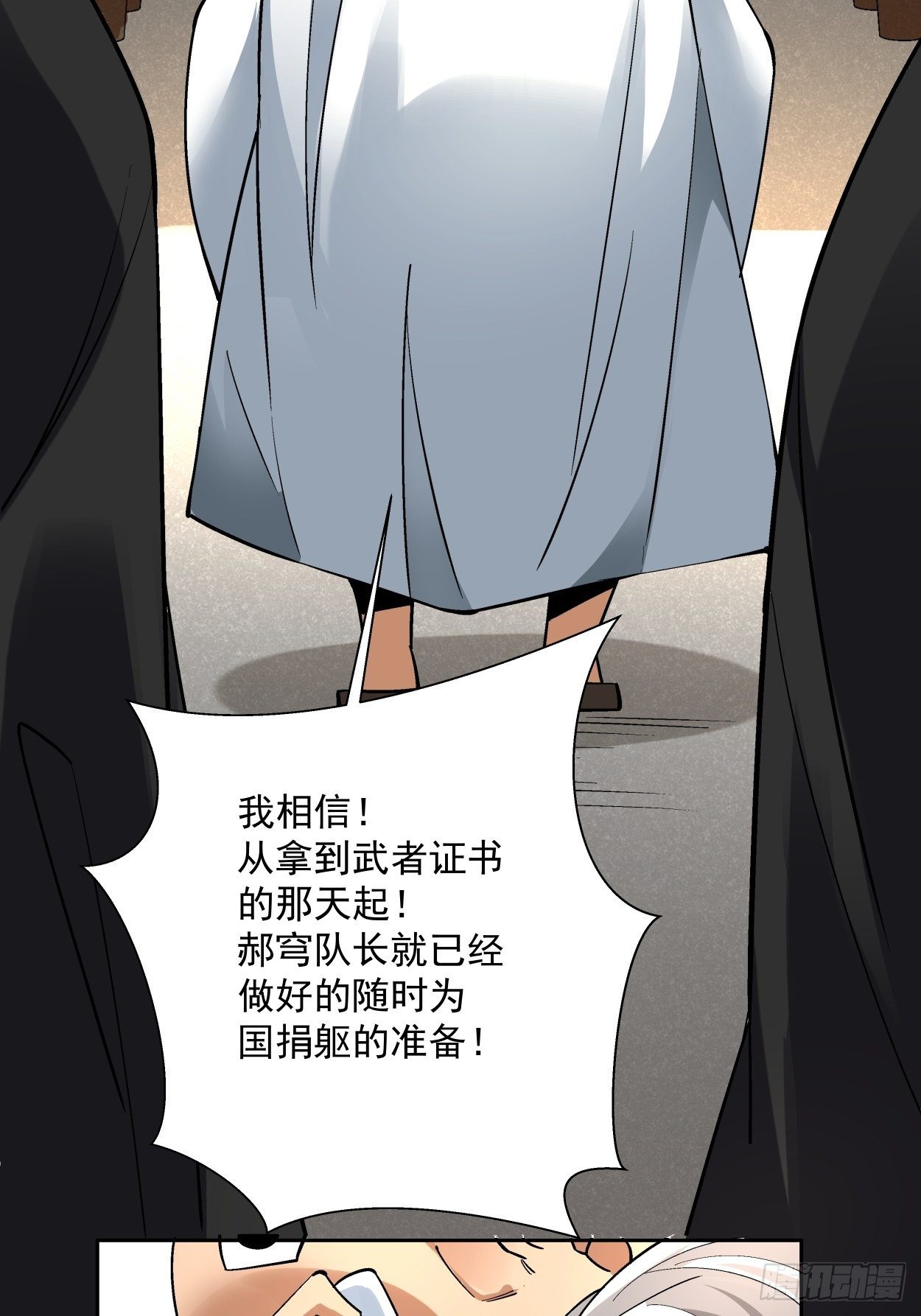 身为首富的我真不想重生啊韩漫全集-第二十七回 不要惹老人家无删减无遮挡章节图片 
