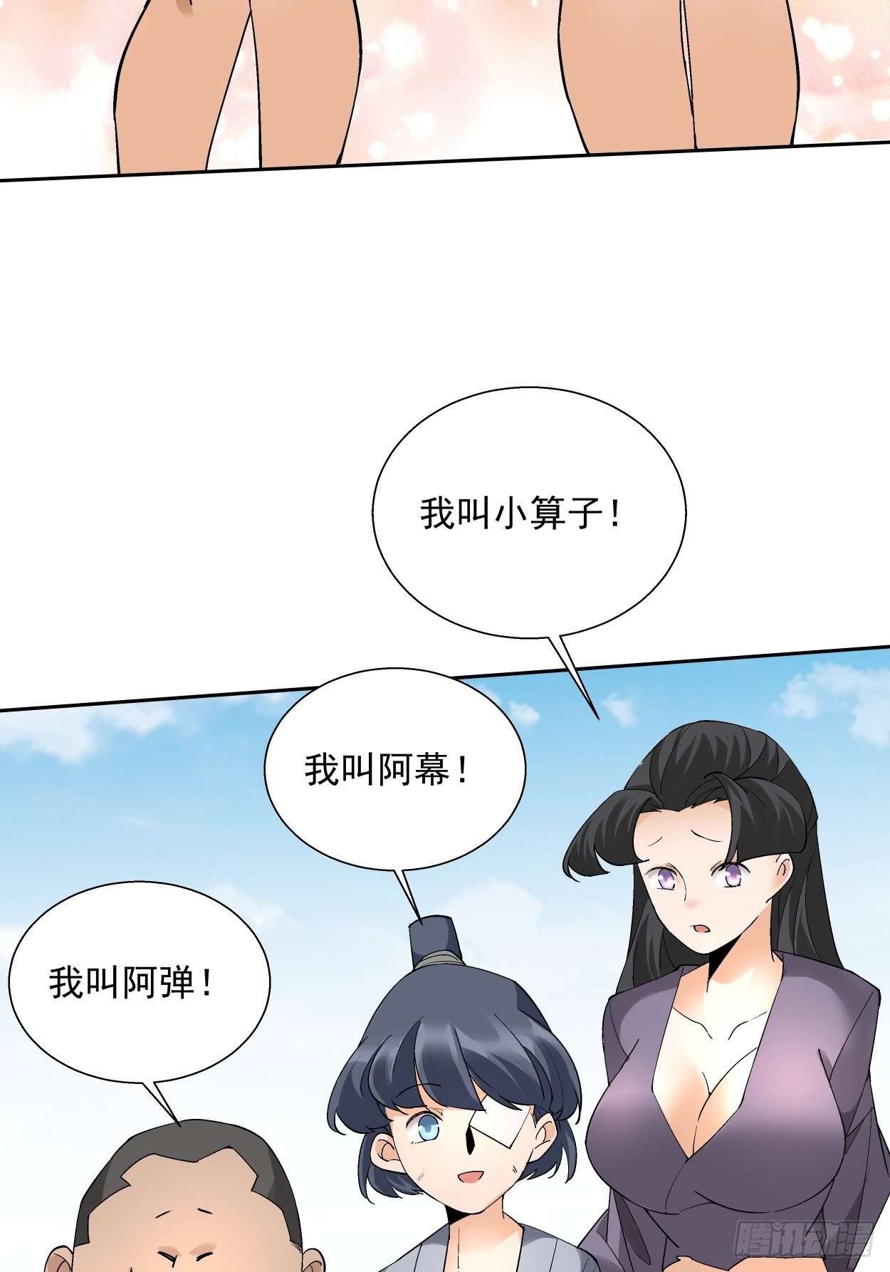 身为首富的我真不想重生啊韩漫全集-第二十七回 不要惹老人家无删减无遮挡章节图片 