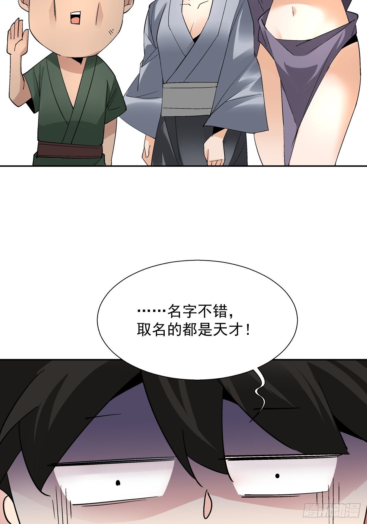身为首富的我真不想重生啊韩漫全集-第二十七回 不要惹老人家无删减无遮挡章节图片 