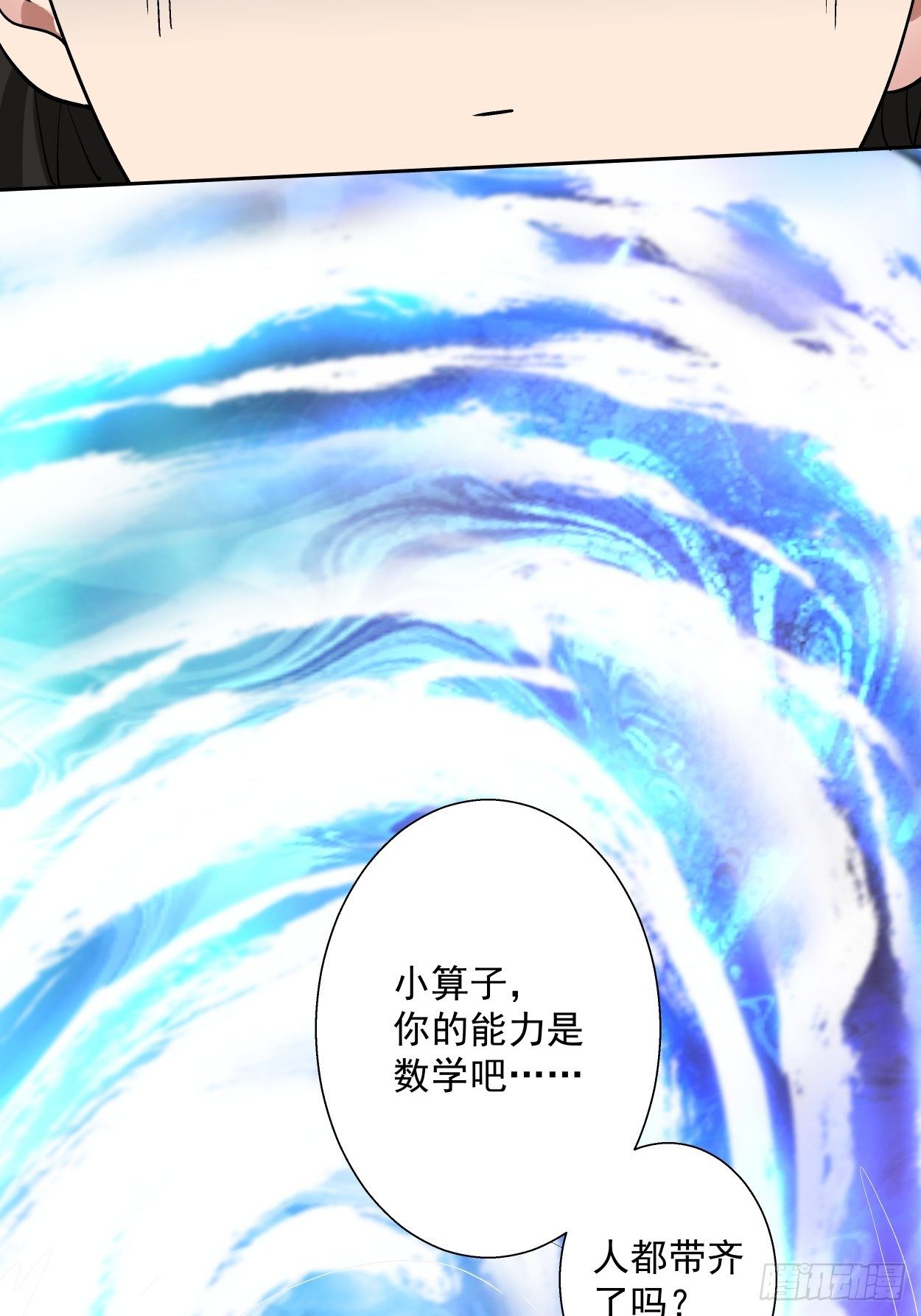 身为首富的我真不想重生啊韩漫全集-第二十七回 不要惹老人家无删减无遮挡章节图片 