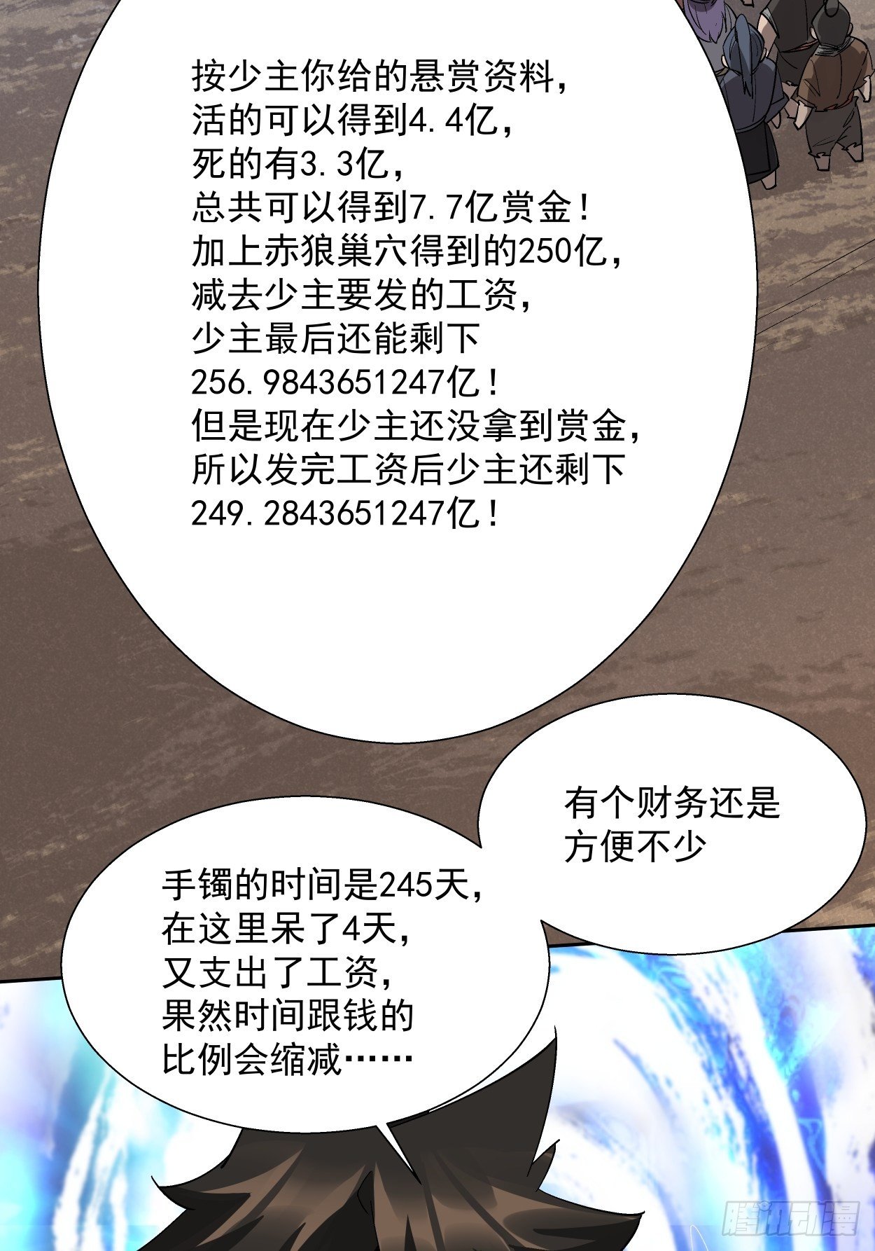 身为首富的我真不想重生啊韩漫全集-第二十七回 不要惹老人家无删减无遮挡章节图片 